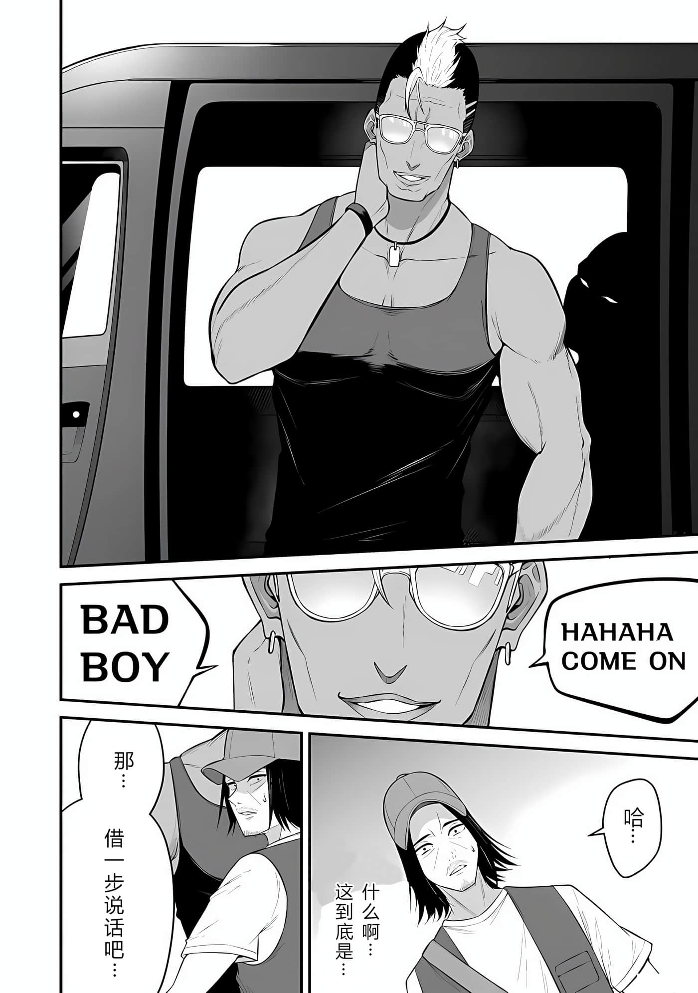 今泉家似乎成了辣妹聚集地【1-35话 全是中文】【今泉ん家はどうやらギャルの溜まり場になってるらしい～DEEP】-13