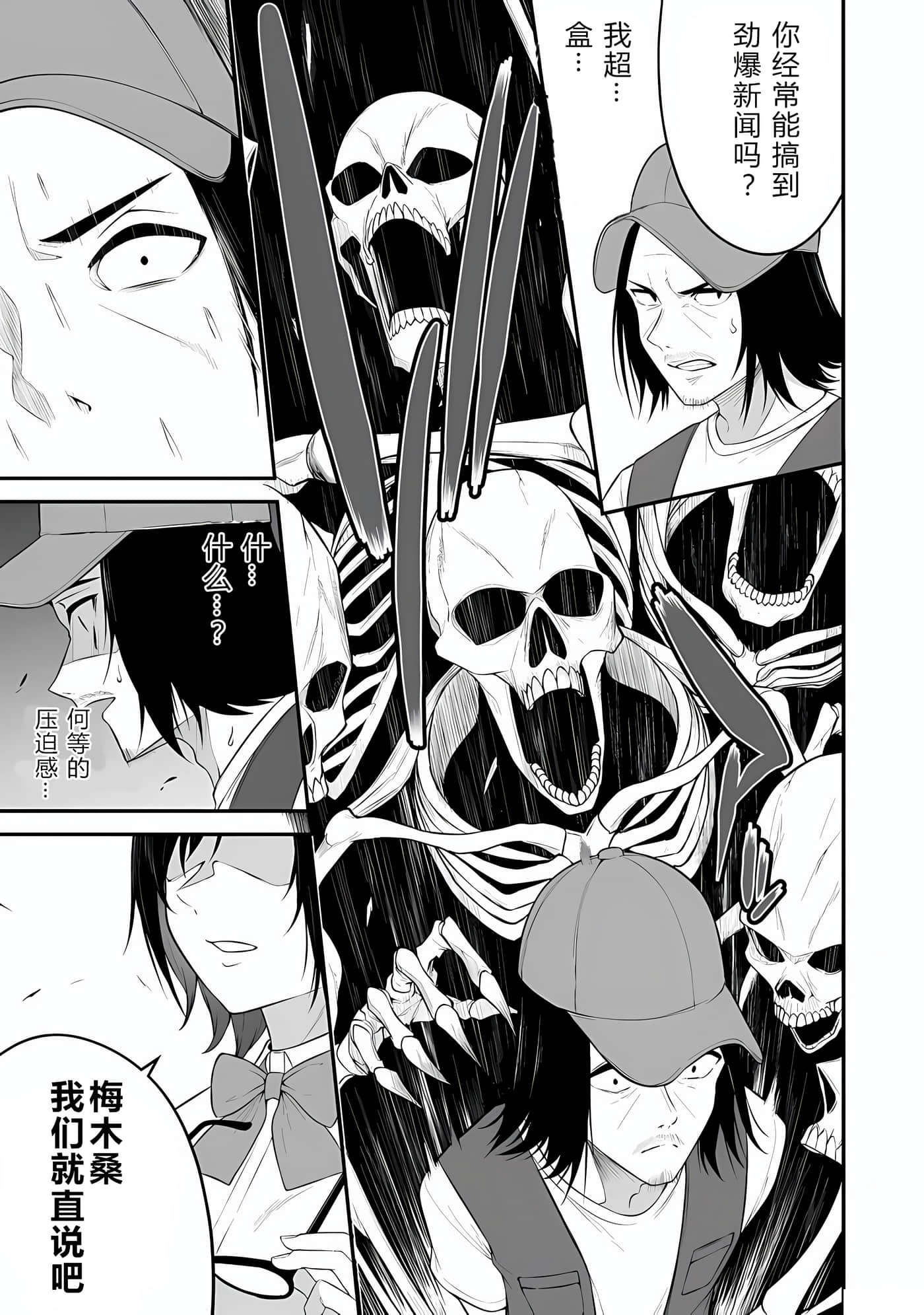 今泉家似乎成了辣妹聚集地【1-35话 全是中文】【今泉ん家はどうやらギャルの溜まり場になってるらしい～DEEP】-13