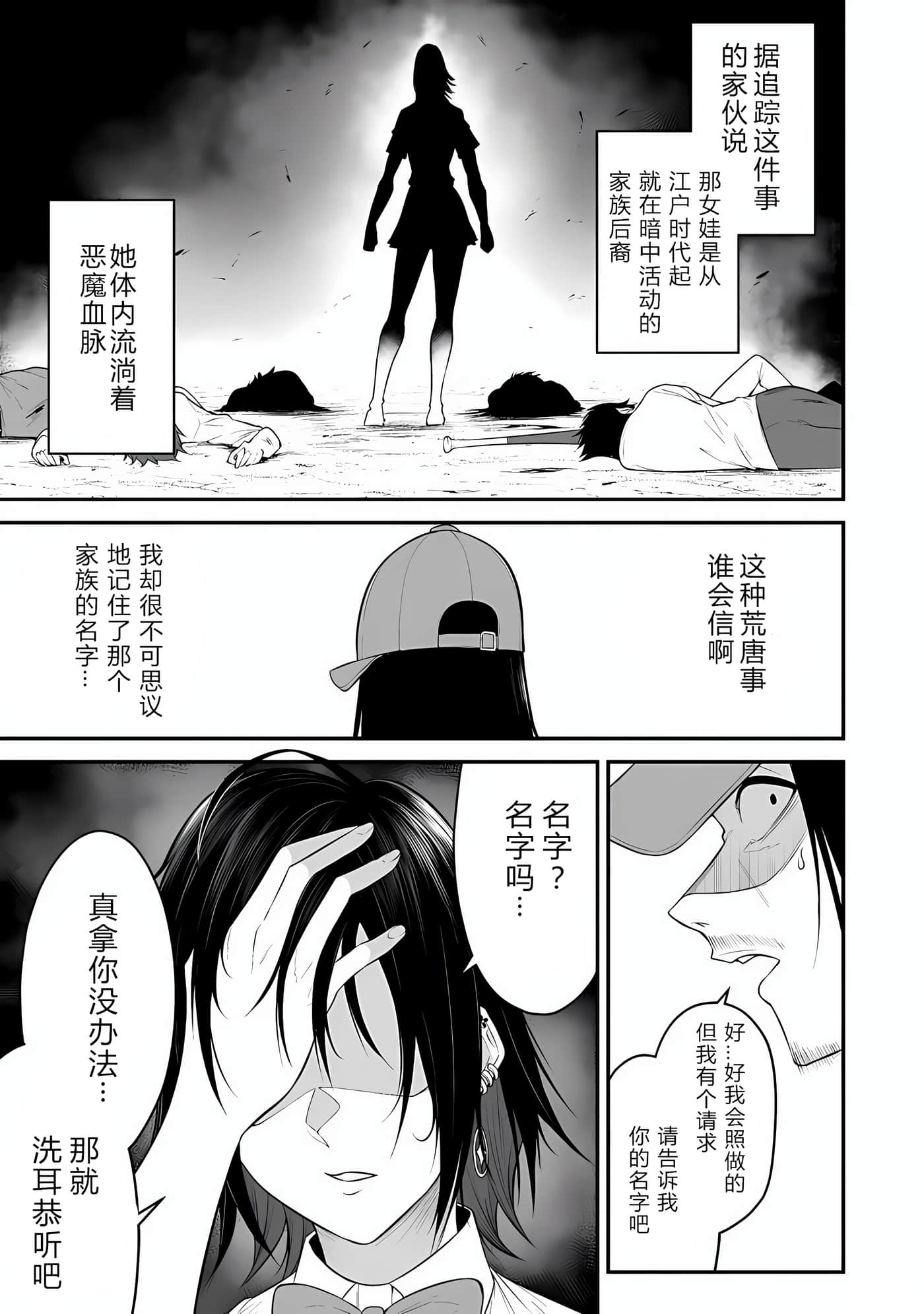 今泉家似乎成了辣妹聚集地【1-35话 全是中文】【今泉ん家はどうやらギャルの溜まり場になってるらしい～DEEP】-13