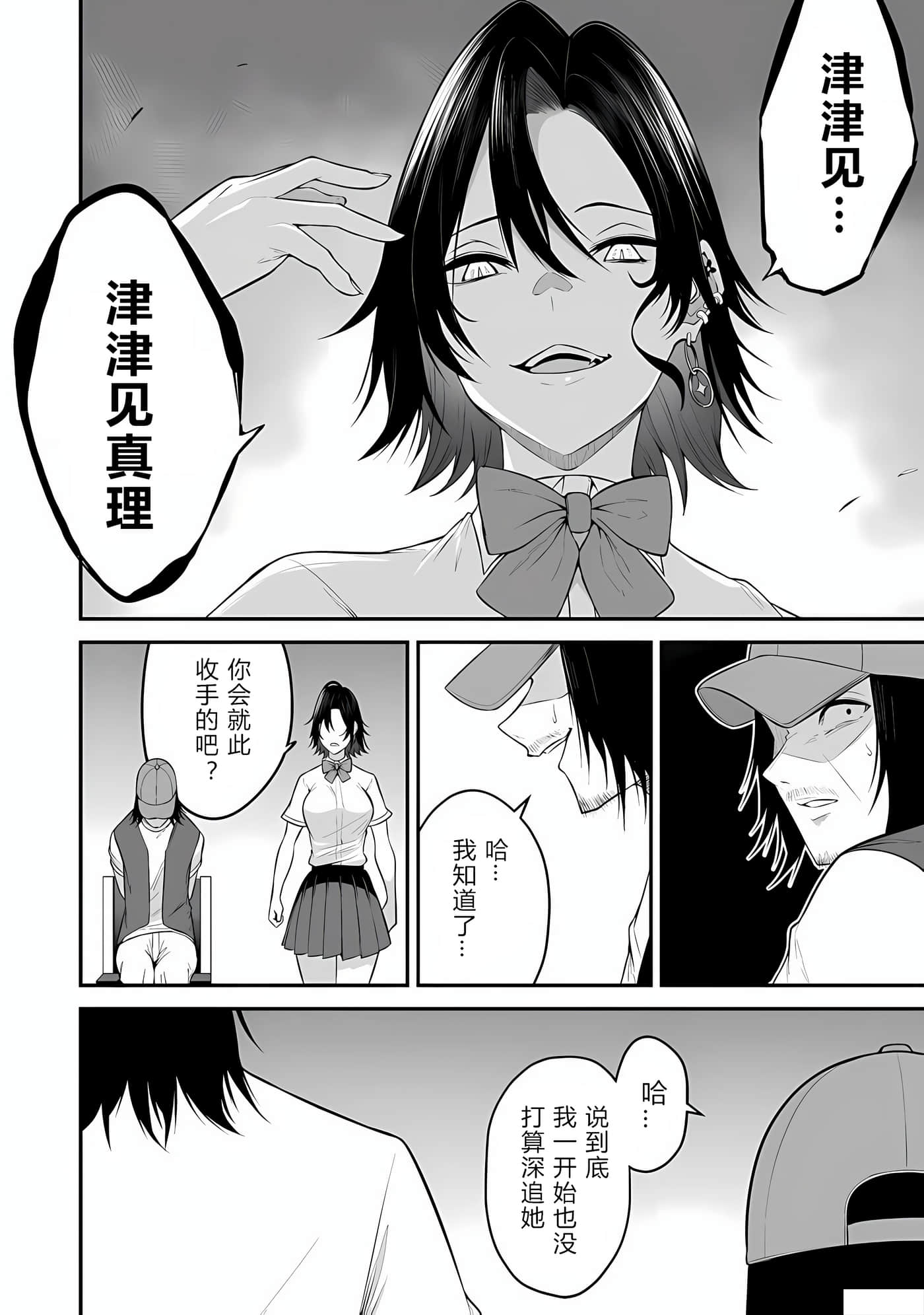 今泉家似乎成了辣妹聚集地【1-35话 全是中文】【今泉ん家はどうやらギャルの溜まり場になってるらしい～DEEP】-13