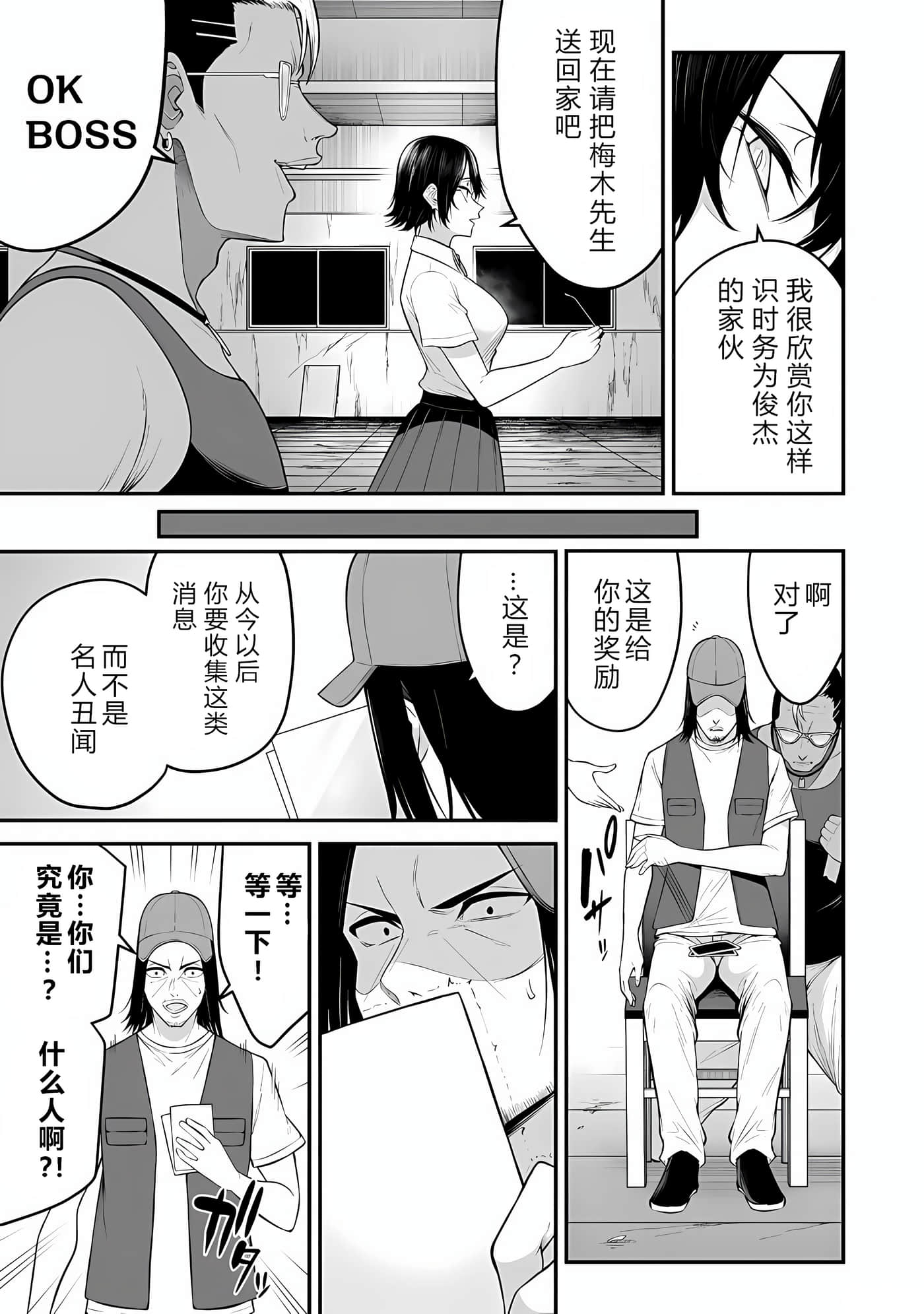 今泉家似乎成了辣妹聚集地【1-35话 全是中文】【今泉ん家はどうやらギャルの溜まり場になってるらしい～DEEP】-13