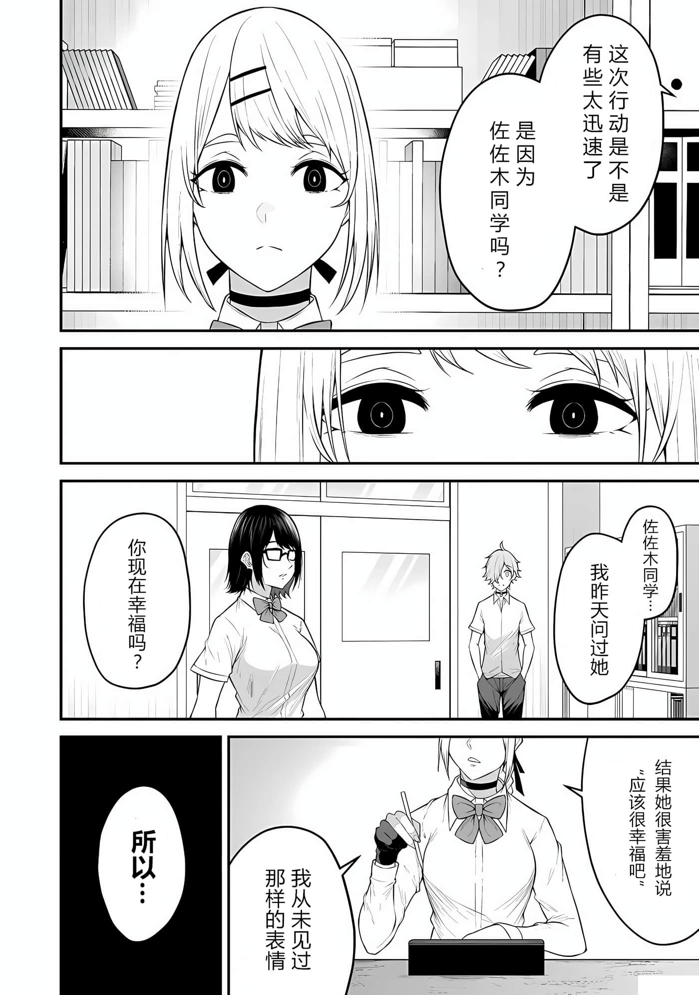 今泉家似乎成了辣妹聚集地【1-35话 全是中文】【今泉ん家はどうやらギャルの溜まり場になってるらしい～DEEP】-13