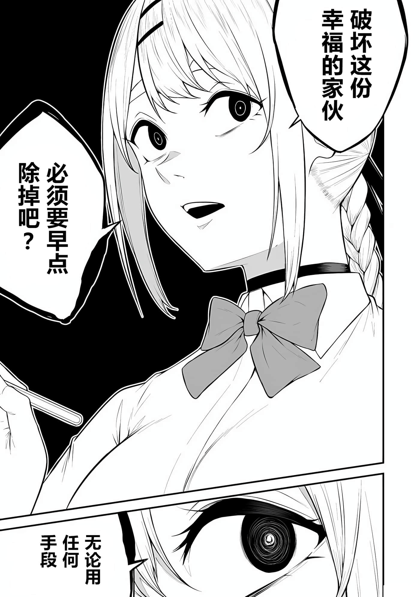 今泉家似乎成了辣妹聚集地【1-35话 全是中文】【今泉ん家はどうやらギャルの溜まり場になってるらしい～DEEP】-13