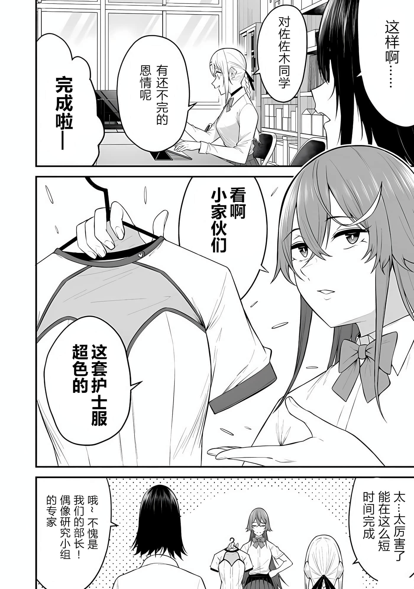 今泉家似乎成了辣妹聚集地【1-35话 全是中文】【今泉ん家はどうやらギャルの溜まり場になってるらしい～DEEP】-13