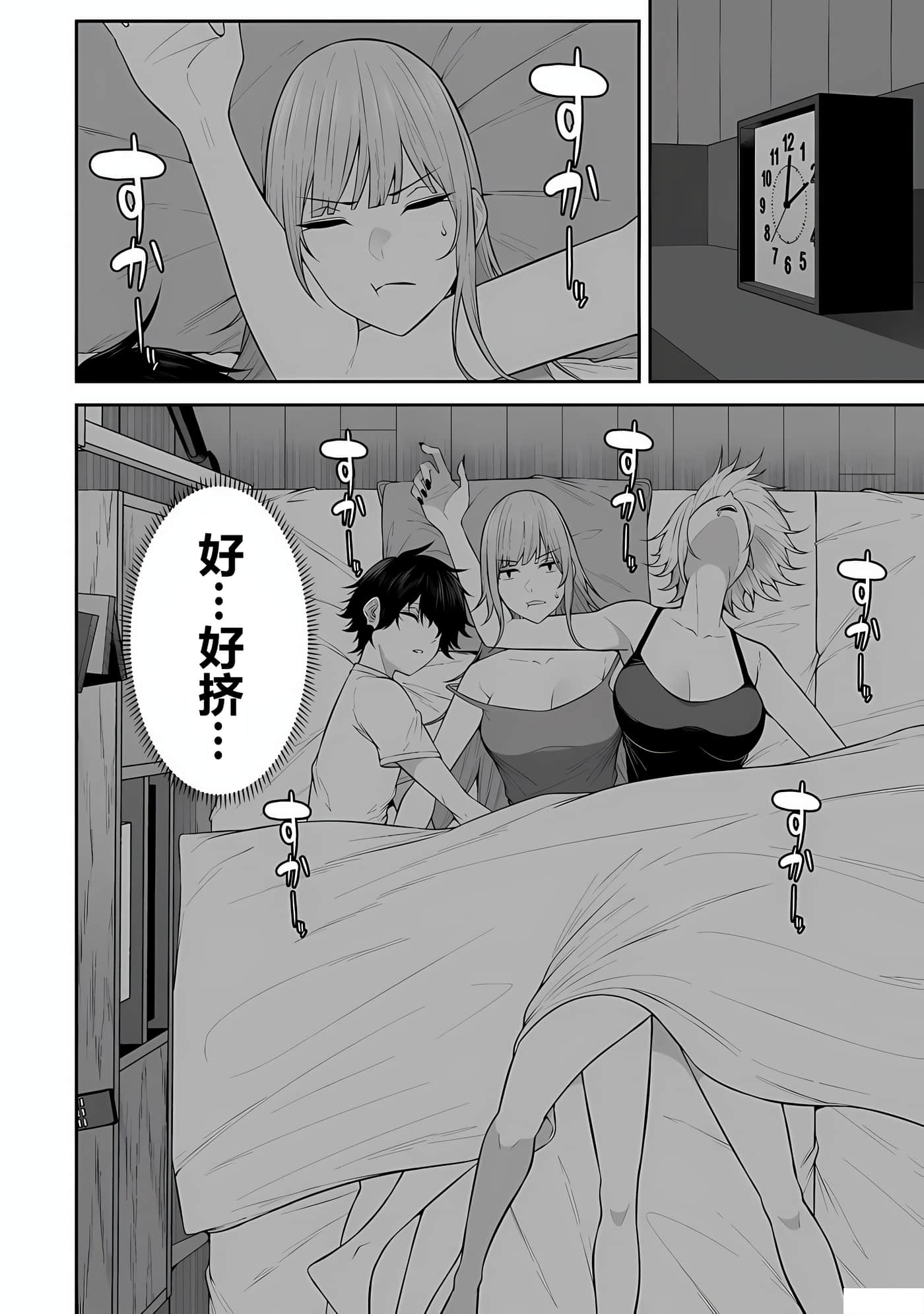 今泉家似乎成了辣妹聚集地【1-35话 全是中文】【今泉ん家はどうやらギャルの溜まり場になってるらしい～DEEP】-14