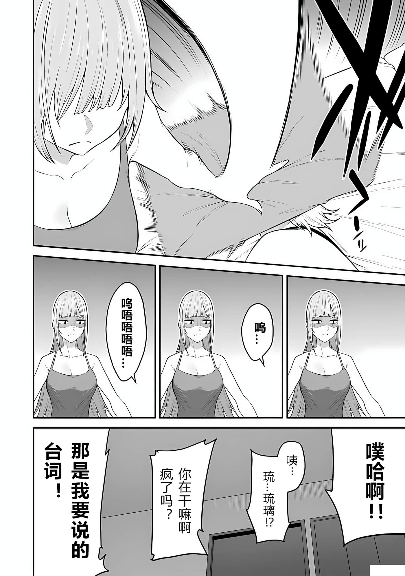 今泉家似乎成了辣妹聚集地【1-35话 全是中文】【今泉ん家はどうやらギャルの溜まり場になってるらしい～DEEP】-14