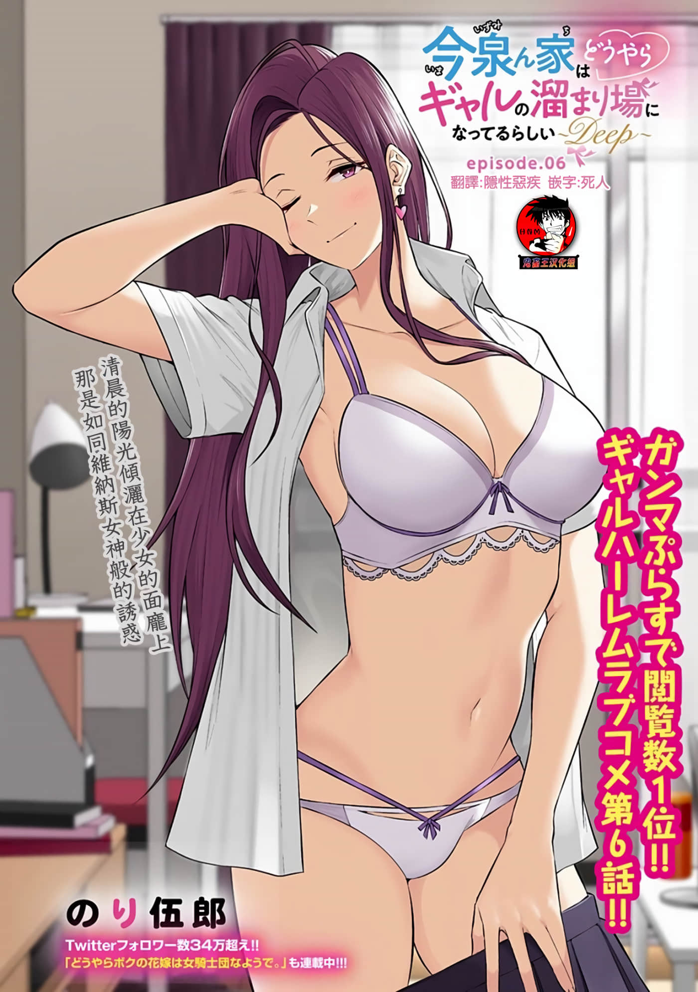 今泉家似乎成了辣妹聚集地【1-35话 全是中文】【今泉ん家はどうやらギャルの溜まり場になってるらしい～DEEP】-6