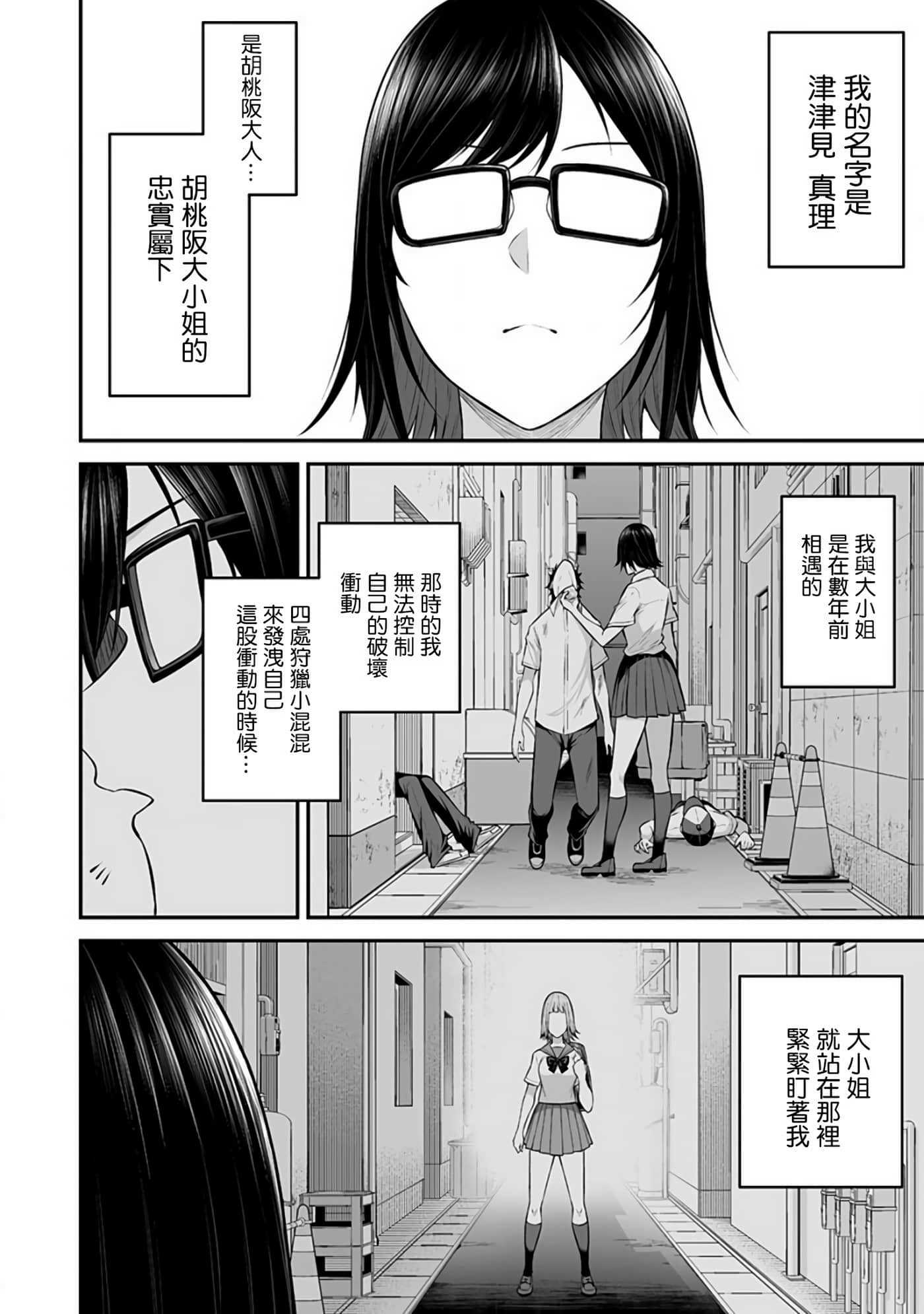 今泉家似乎成了辣妹聚集地【1-35话 全是中文】【今泉ん家はどうやらギャルの溜まり場になってるらしい～DEEP】-6