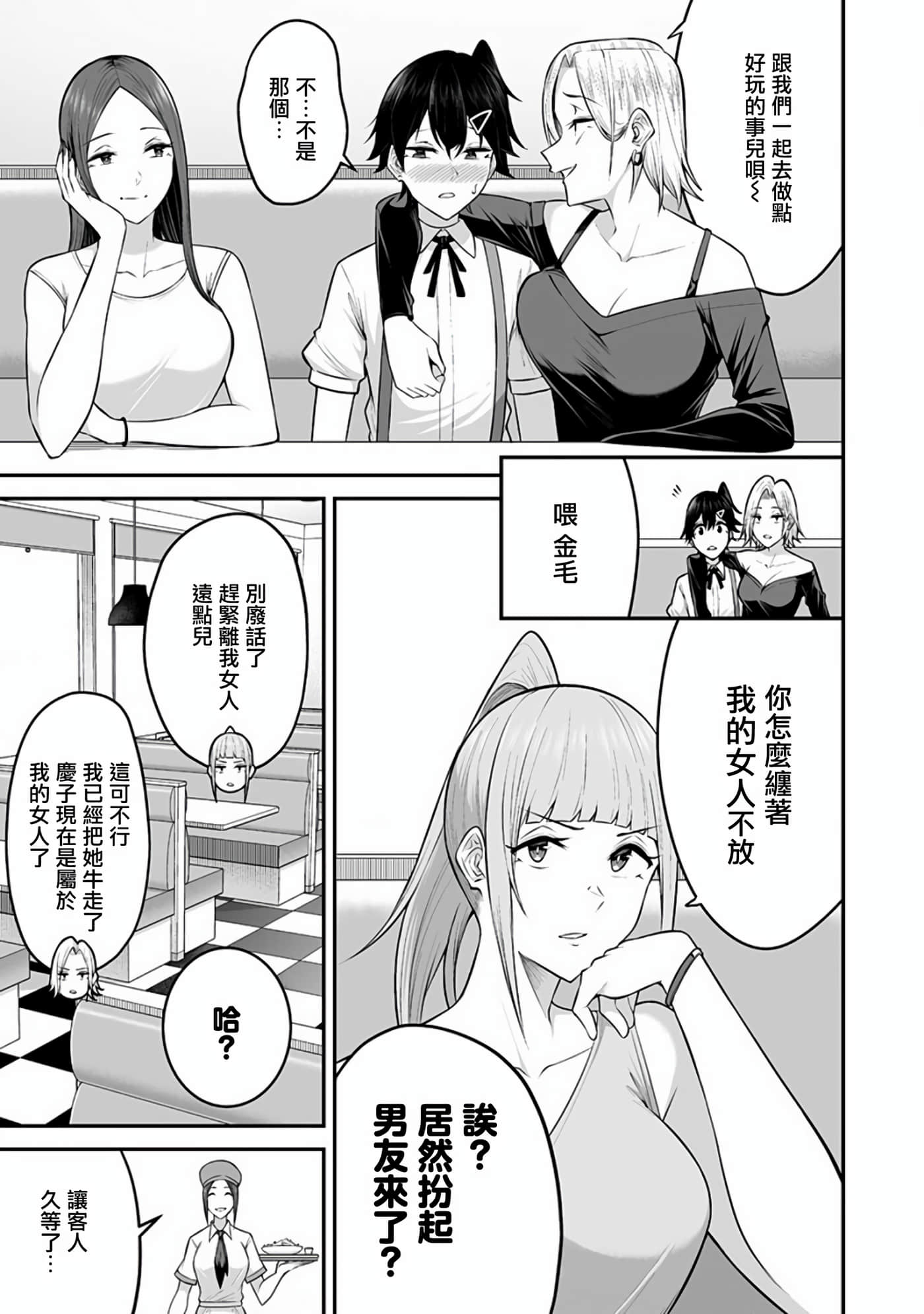 今泉家似乎成了辣妹聚集地【1-35话 全是中文】【今泉ん家はどうやらギャルの溜まり場になってるらしい～DEEP】-6