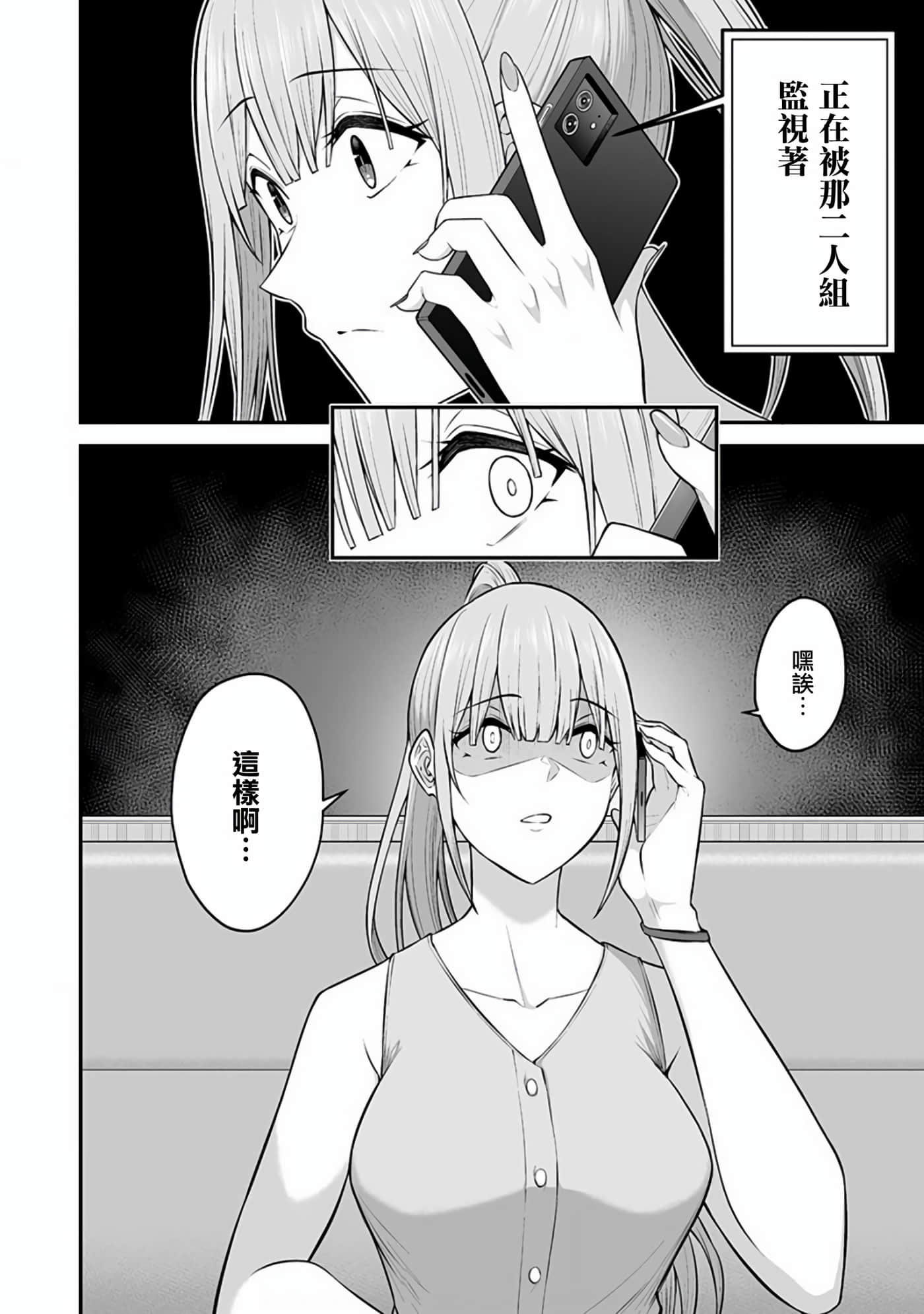 今泉家似乎成了辣妹聚集地【1-35话 全是中文】【今泉ん家はどうやらギャルの溜まり場になってるらしい～DEEP】-6