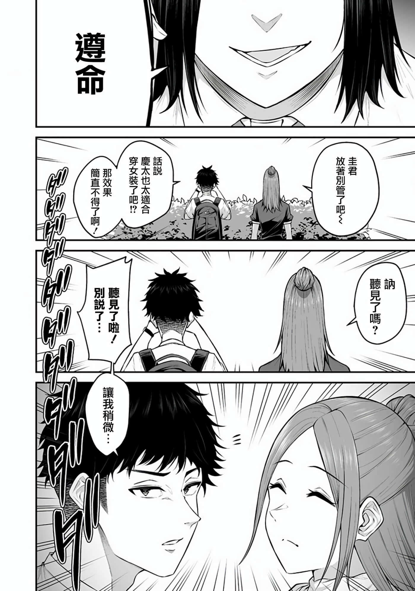 今泉家似乎成了辣妹聚集地【1-35话 全是中文】【今泉ん家はどうやらギャルの溜まり場になってるらしい～DEEP】-6