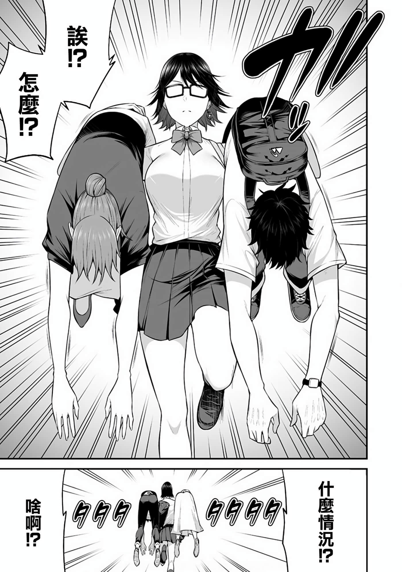 今泉家似乎成了辣妹聚集地【1-35话 全是中文】【今泉ん家はどうやらギャルの溜まり場になってるらしい～DEEP】-6