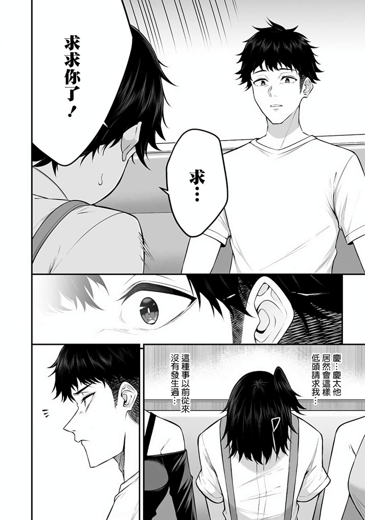 今泉家似乎成了辣妹聚集地【1-35话 全是中文】【今泉ん家はどうやらギャルの溜まり場になってるらしい～DEEP】-6