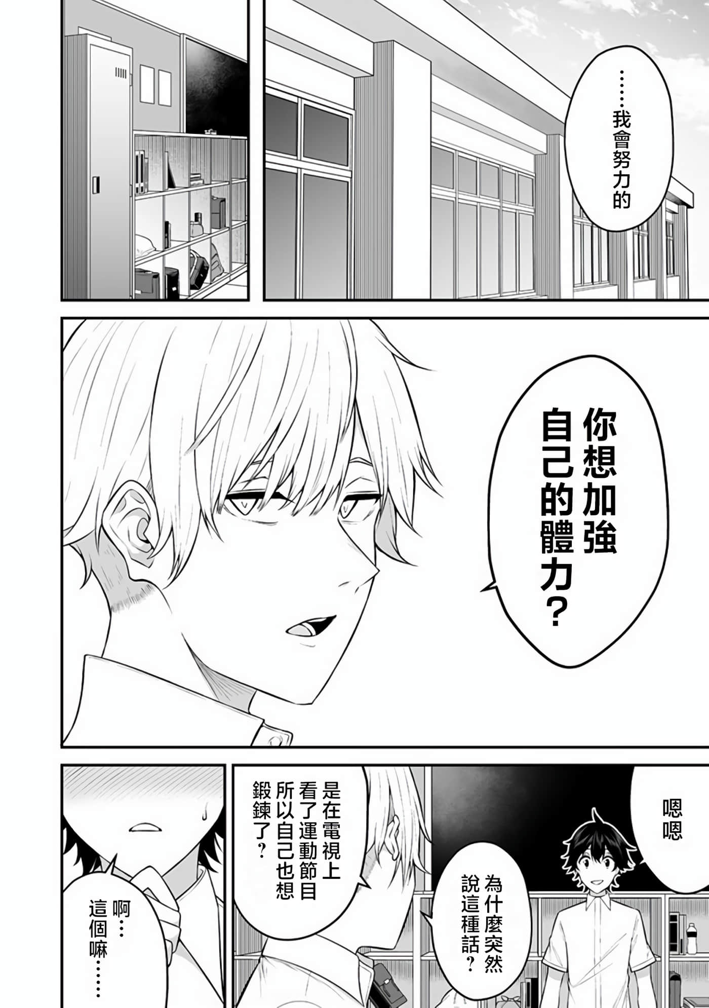 今泉家似乎成了辣妹聚集地【1-35话 全是中文】【今泉ん家はどうやらギャルの溜まり場になってるらしい～DEEP】-7