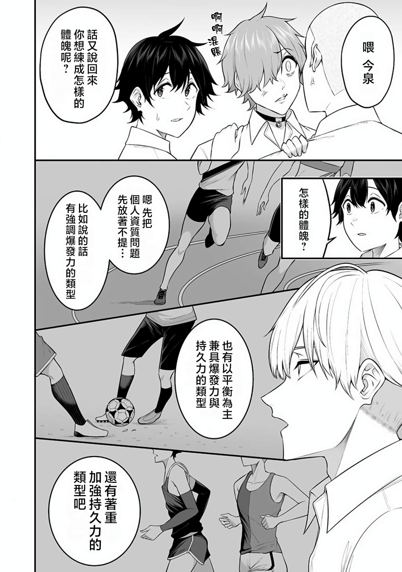 今泉家似乎成了辣妹聚集地【1-35话 全是中文】【今泉ん家はどうやらギャルの溜まり場になってるらしい～DEEP】-7