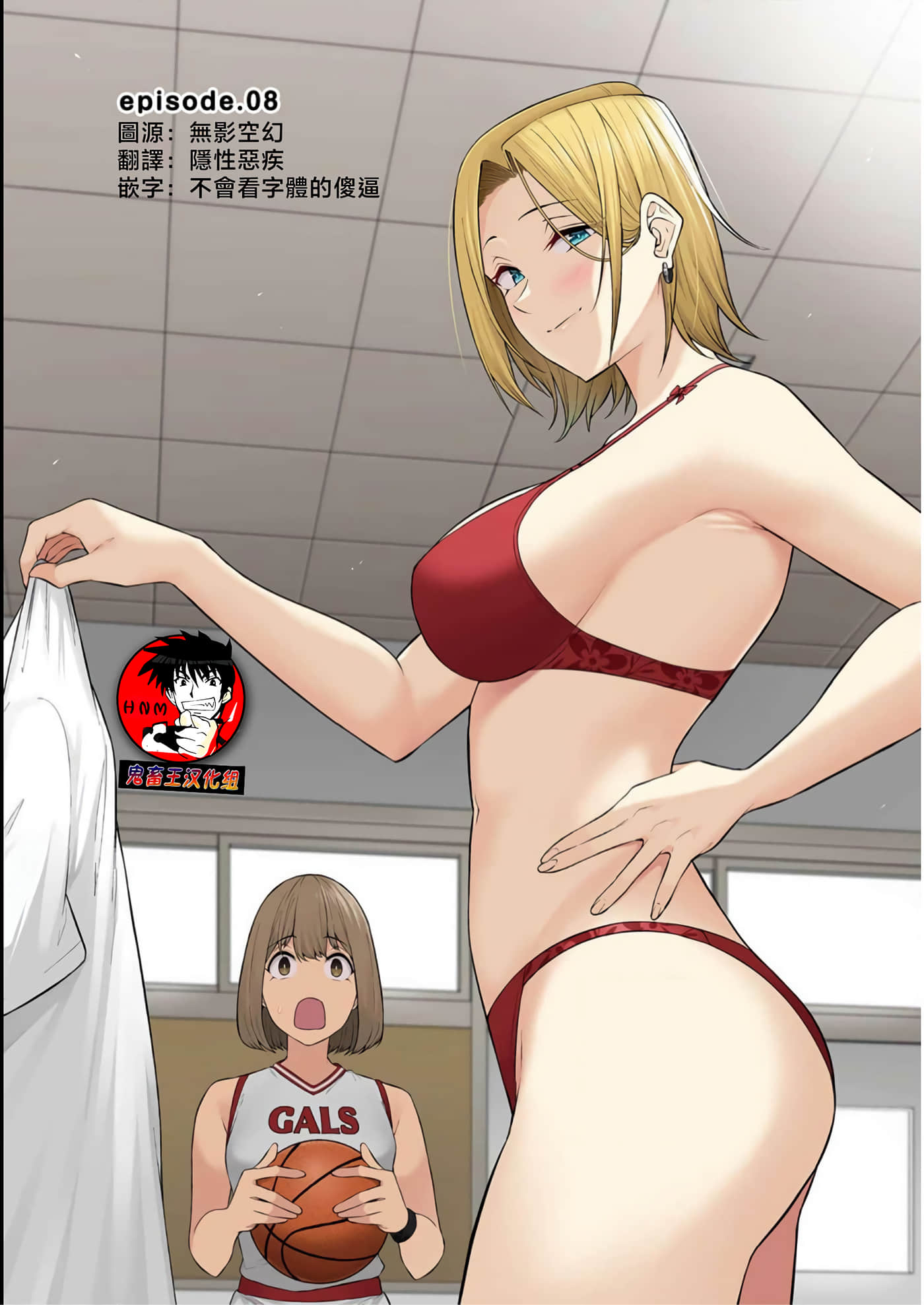 今泉家似乎成了辣妹聚集地【1-35话 全是中文】【今泉ん家はどうやらギャルの溜まり場になってるらしい～DEEP】-8