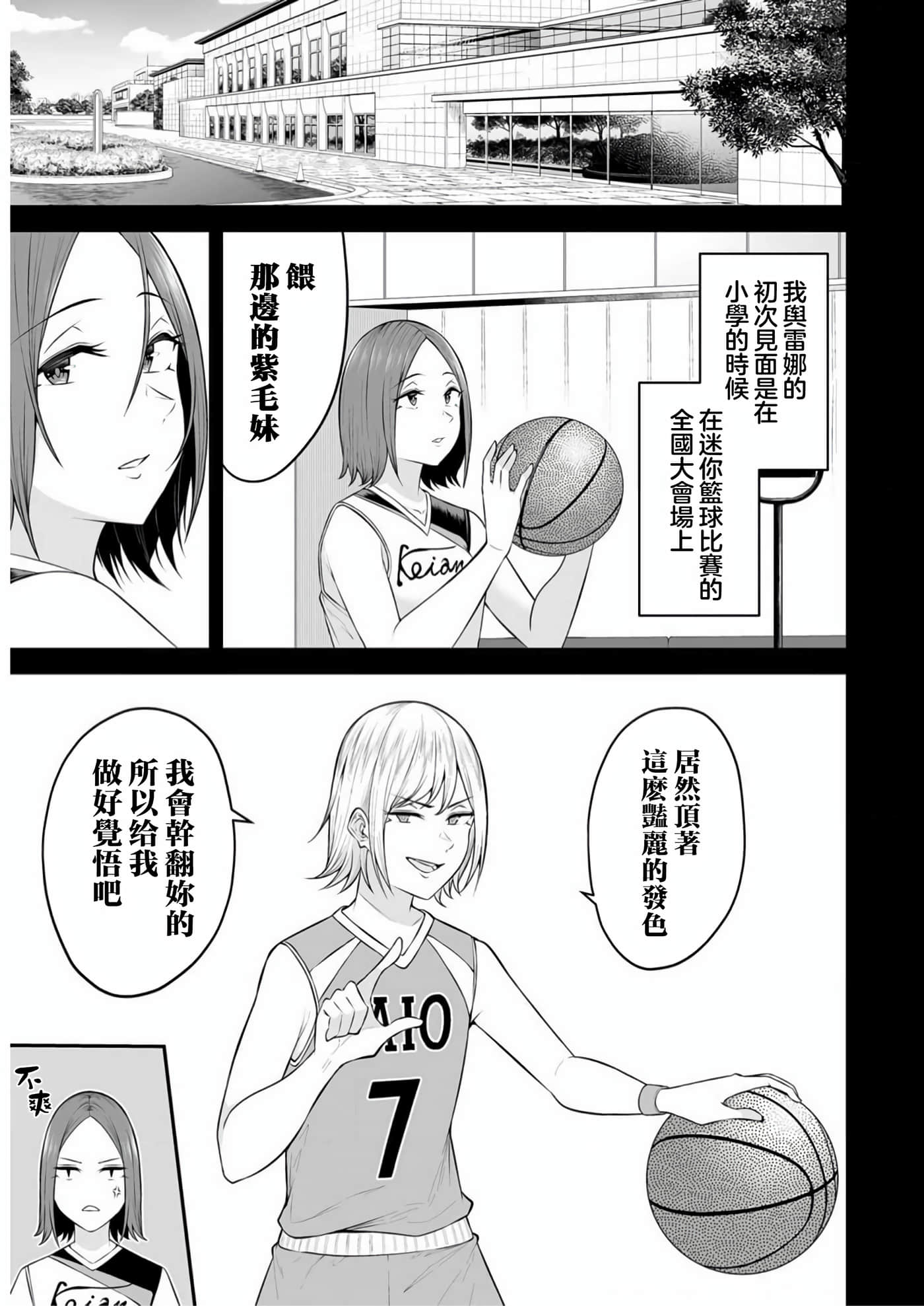 今泉家似乎成了辣妹聚集地【1-35话 全是中文】【今泉ん家はどうやらギャルの溜まり場になってるらしい～DEEP】-8