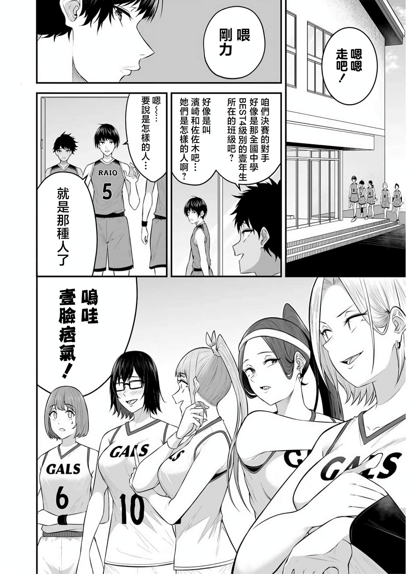 今泉家似乎成了辣妹聚集地【1-35话 全是中文】【今泉ん家はどうやらギャルの溜まり場になってるらしい～DEEP】-8