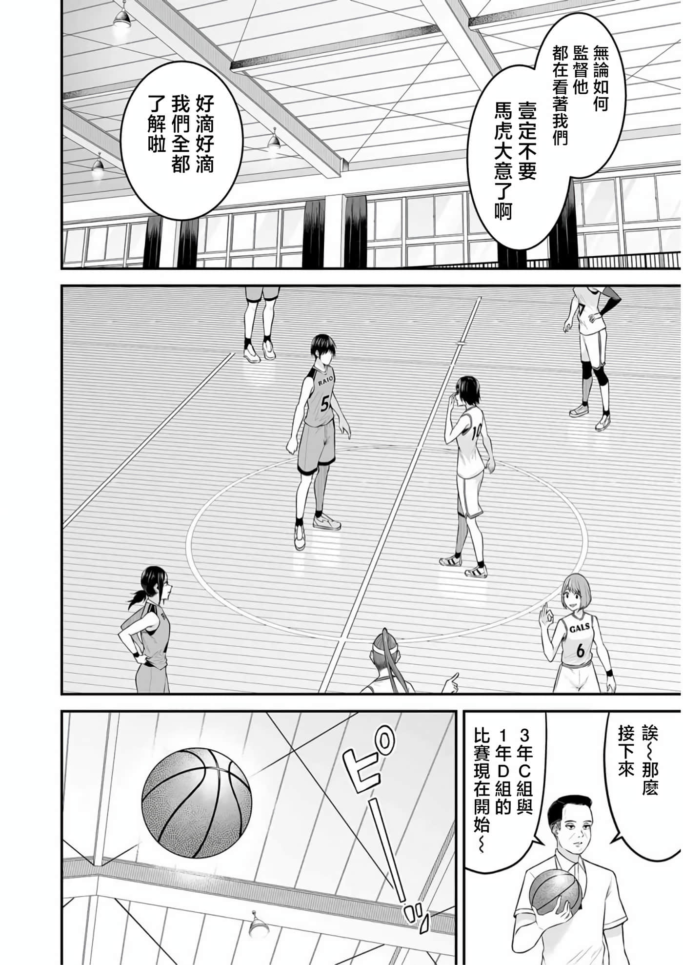 今泉家似乎成了辣妹聚集地【1-35话 全是中文】【今泉ん家はどうやらギャルの溜まり場になってるらしい～DEEP】-8