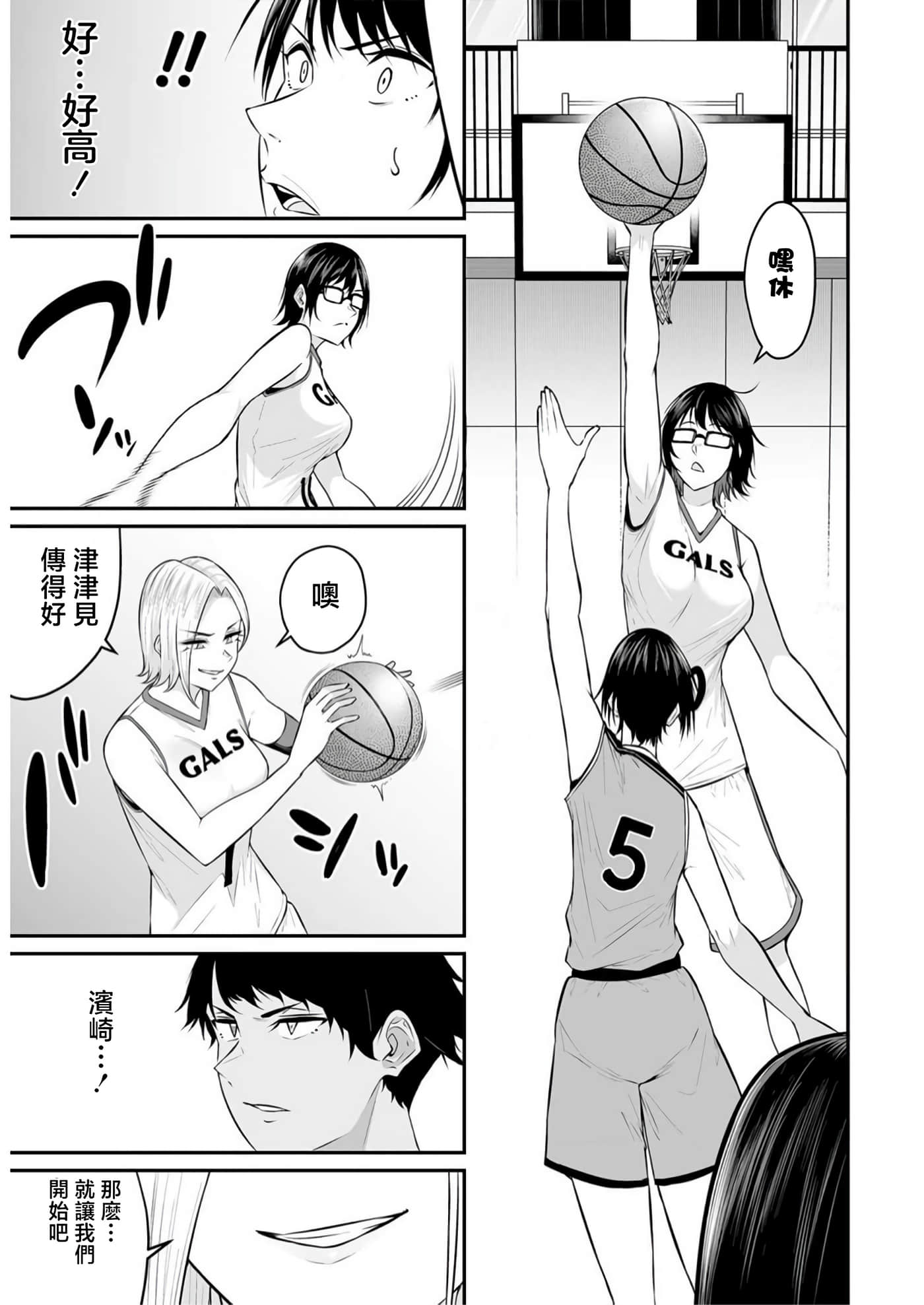 今泉家似乎成了辣妹聚集地【1-35话 全是中文】【今泉ん家はどうやらギャルの溜まり場になってるらしい～DEEP】-8