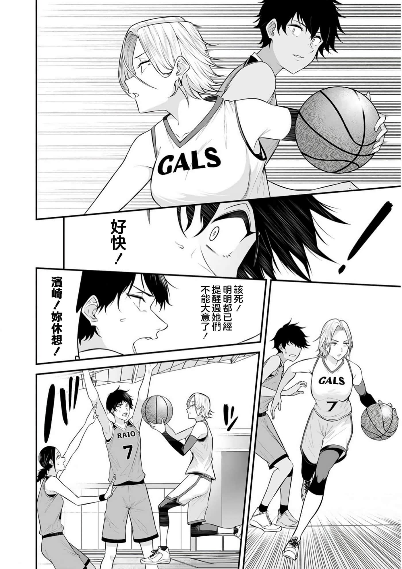 今泉家似乎成了辣妹聚集地【1-35话 全是中文】【今泉ん家はどうやらギャルの溜まり場になってるらしい～DEEP】-8