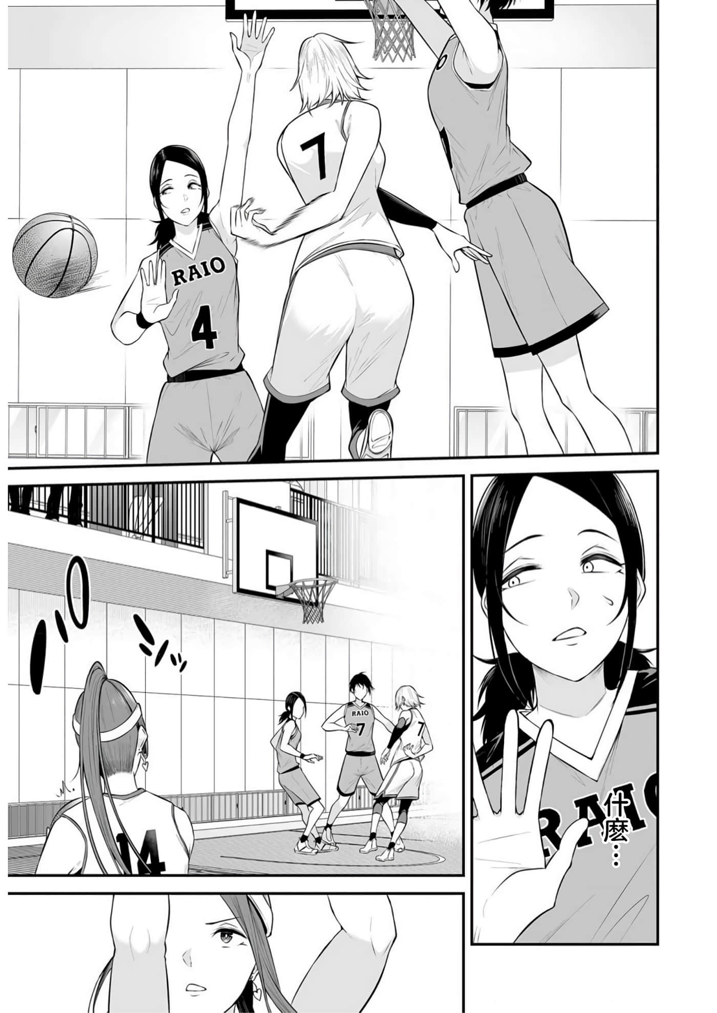 今泉家似乎成了辣妹聚集地【1-35话 全是中文】【今泉ん家はどうやらギャルの溜まり場になってるらしい～DEEP】-8