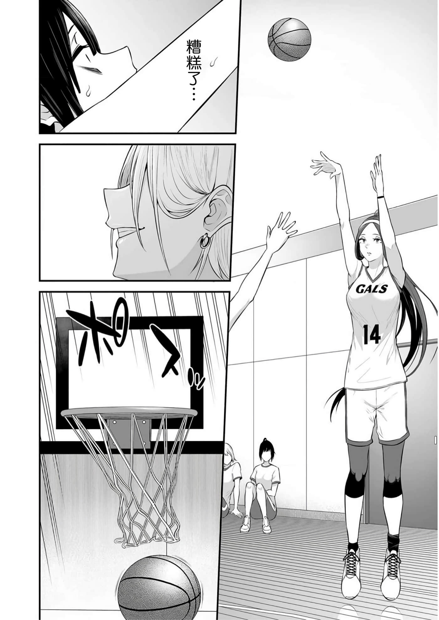 今泉家似乎成了辣妹聚集地【1-35话 全是中文】【今泉ん家はどうやらギャルの溜まり場になってるらしい～DEEP】-8