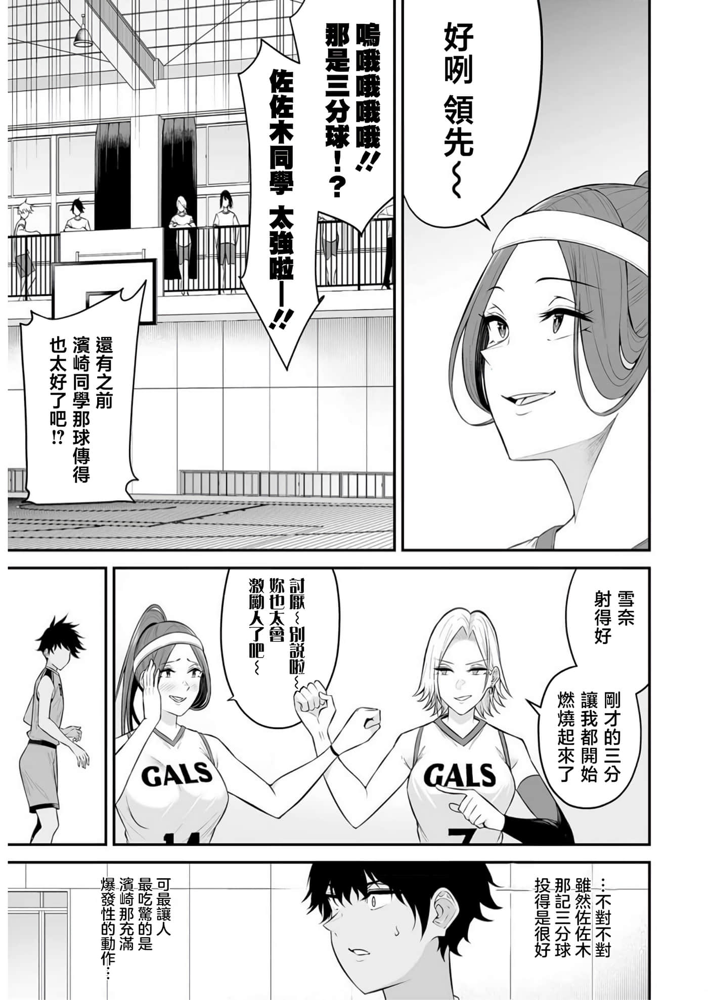 今泉家似乎成了辣妹聚集地【1-35话 全是中文】【今泉ん家はどうやらギャルの溜まり場になってるらしい～DEEP】-8