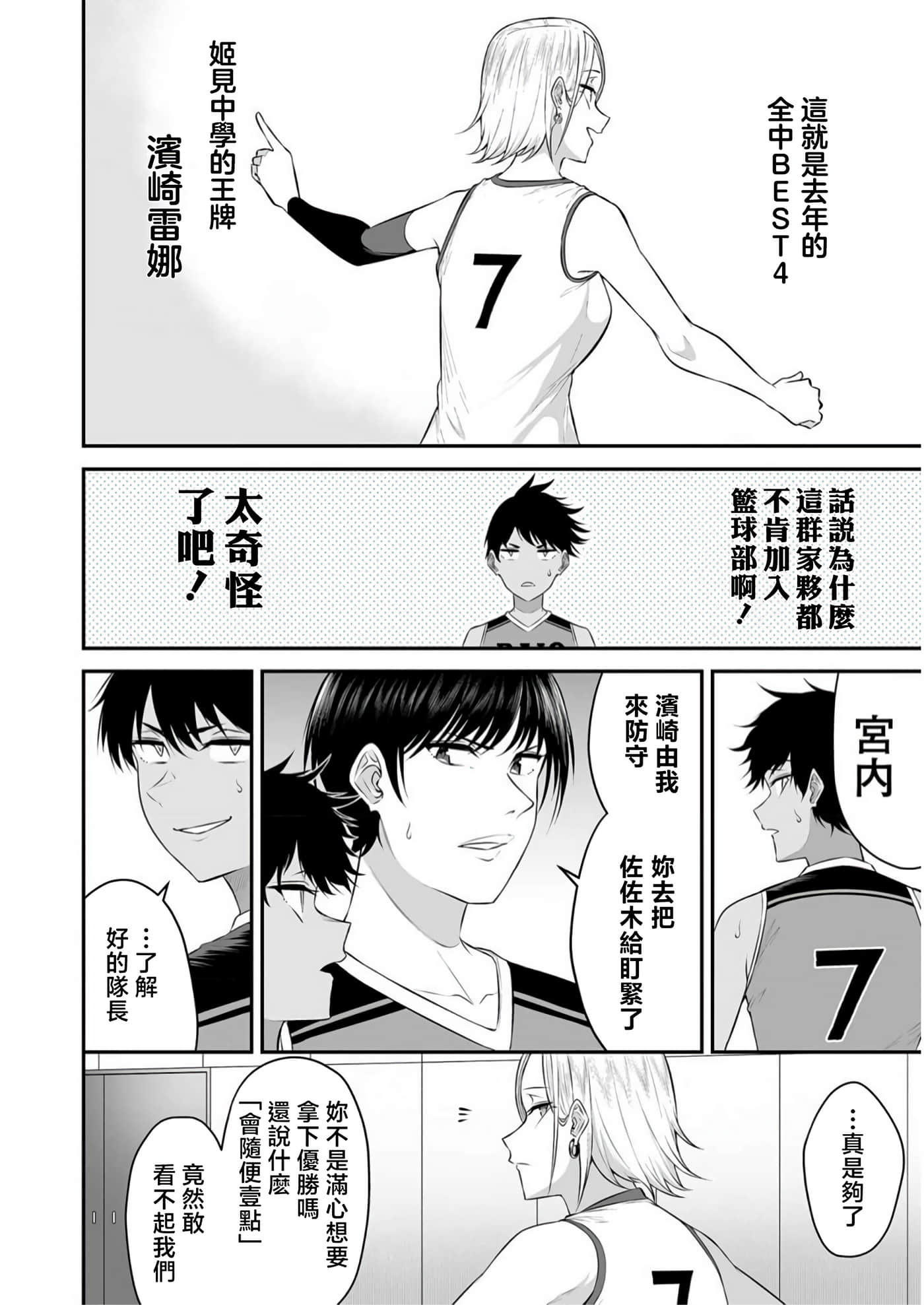 今泉家似乎成了辣妹聚集地【1-35话 全是中文】【今泉ん家はどうやらギャルの溜まり場になってるらしい～DEEP】-8