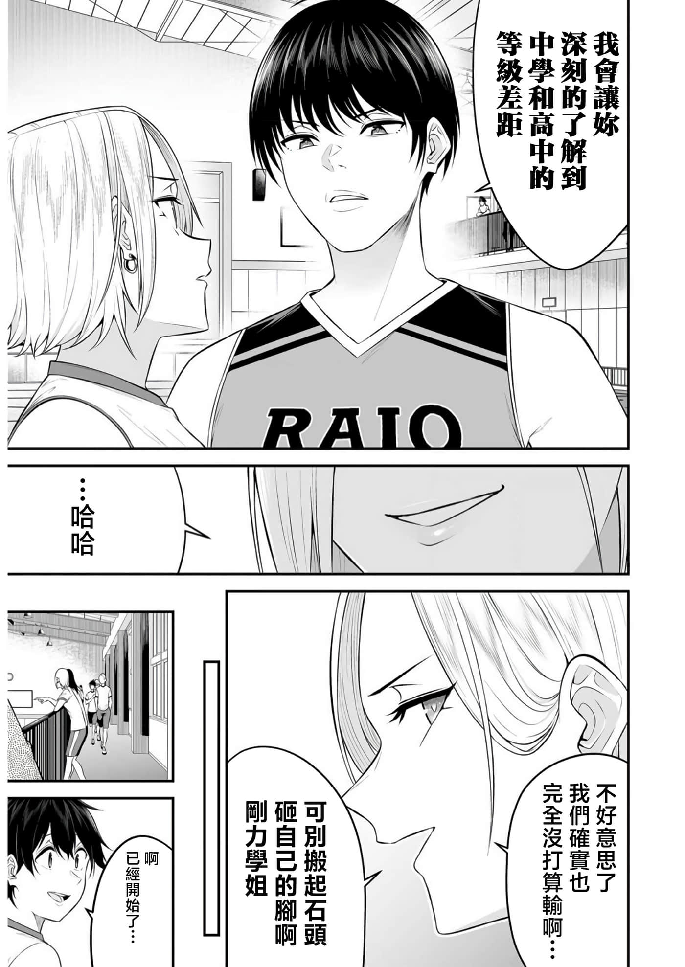 今泉家似乎成了辣妹聚集地【1-35话 全是中文】【今泉ん家はどうやらギャルの溜まり場になってるらしい～DEEP】-8