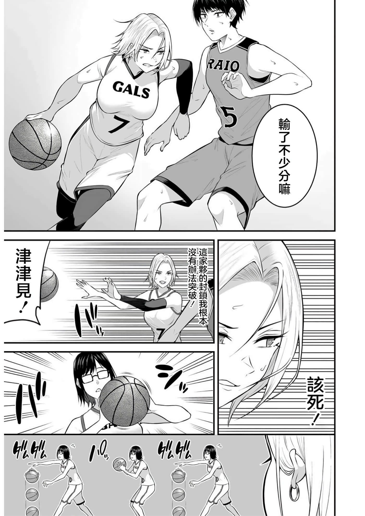 今泉家似乎成了辣妹聚集地【1-35话 全是中文】【今泉ん家はどうやらギャルの溜まり場になってるらしい～DEEP】-8