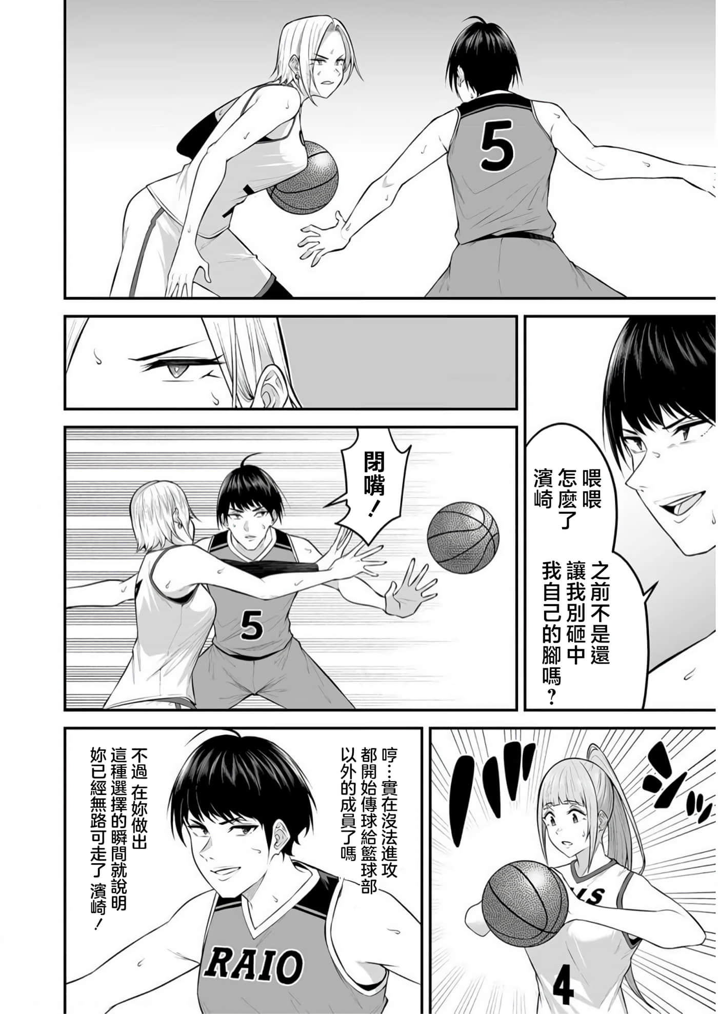 今泉家似乎成了辣妹聚集地【1-35话 全是中文】【今泉ん家はどうやらギャルの溜まり場になってるらしい～DEEP】-8