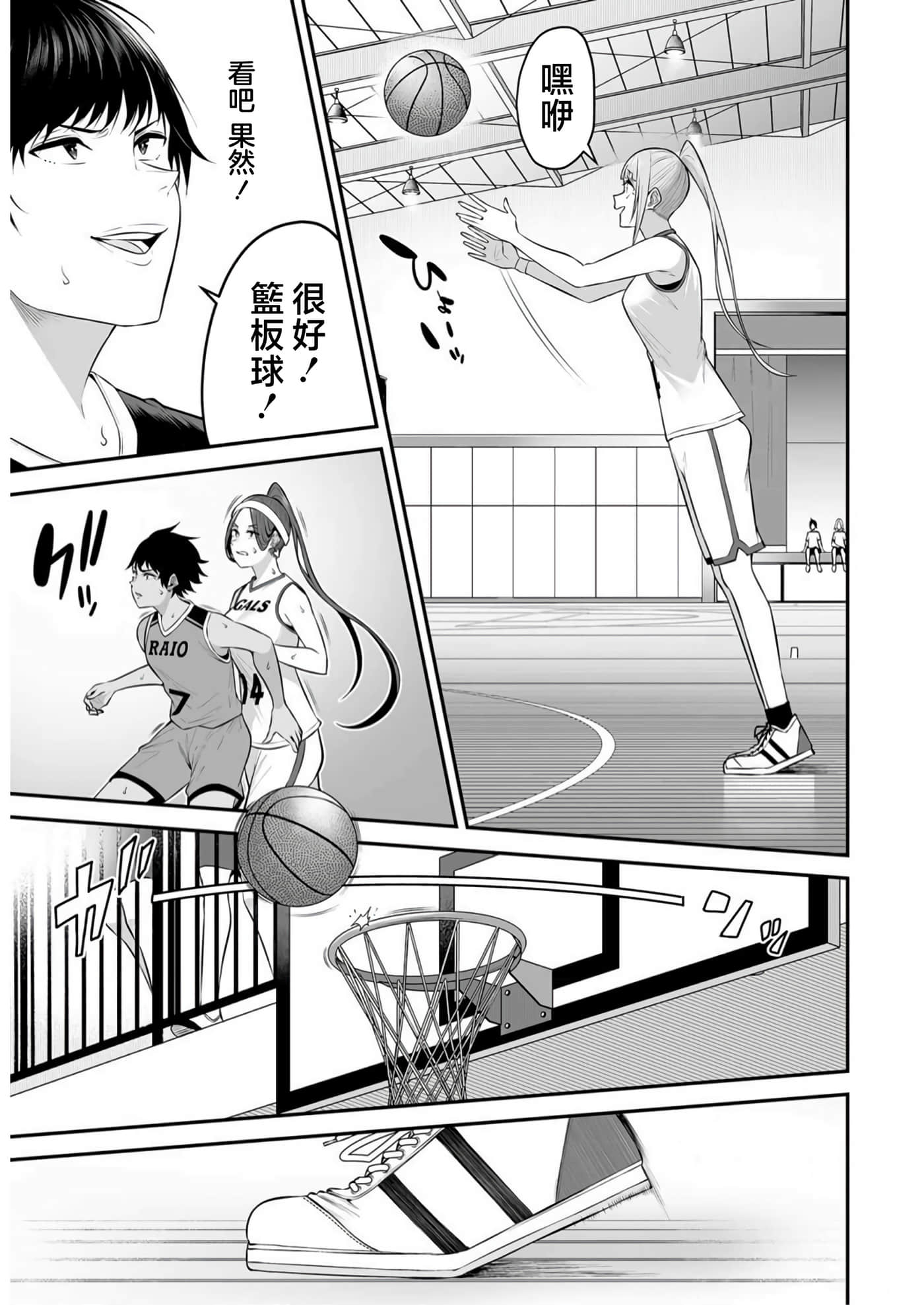 今泉家似乎成了辣妹聚集地【1-35话 全是中文】【今泉ん家はどうやらギャルの溜まり場になってるらしい～DEEP】-8