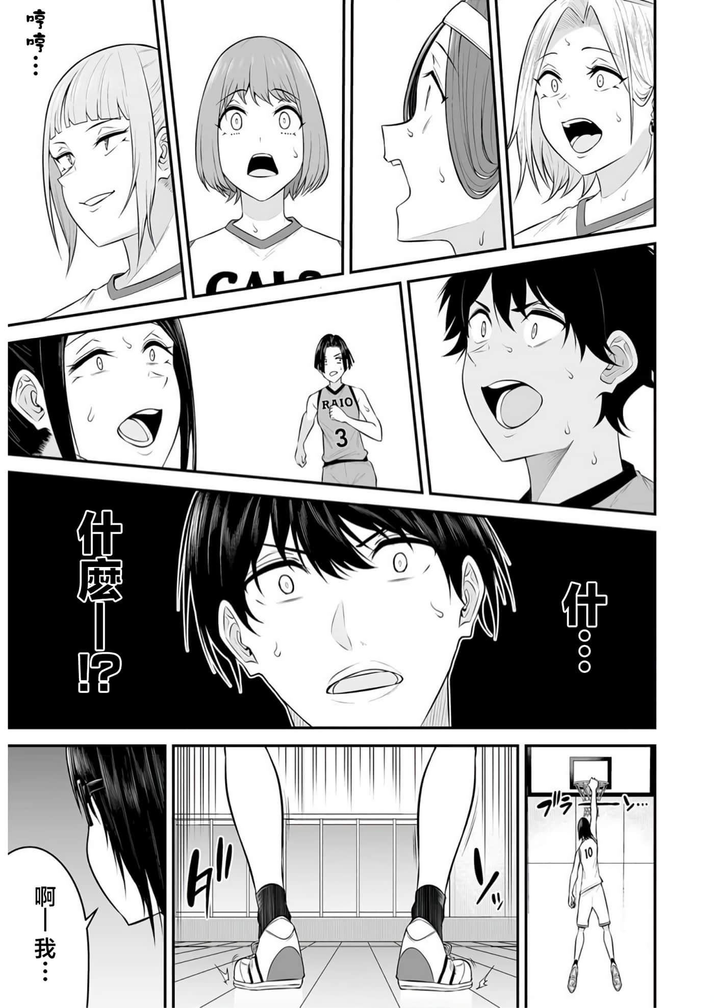 今泉家似乎成了辣妹聚集地【1-35话 全是中文】【今泉ん家はどうやらギャルの溜まり場になってるらしい～DEEP】-8