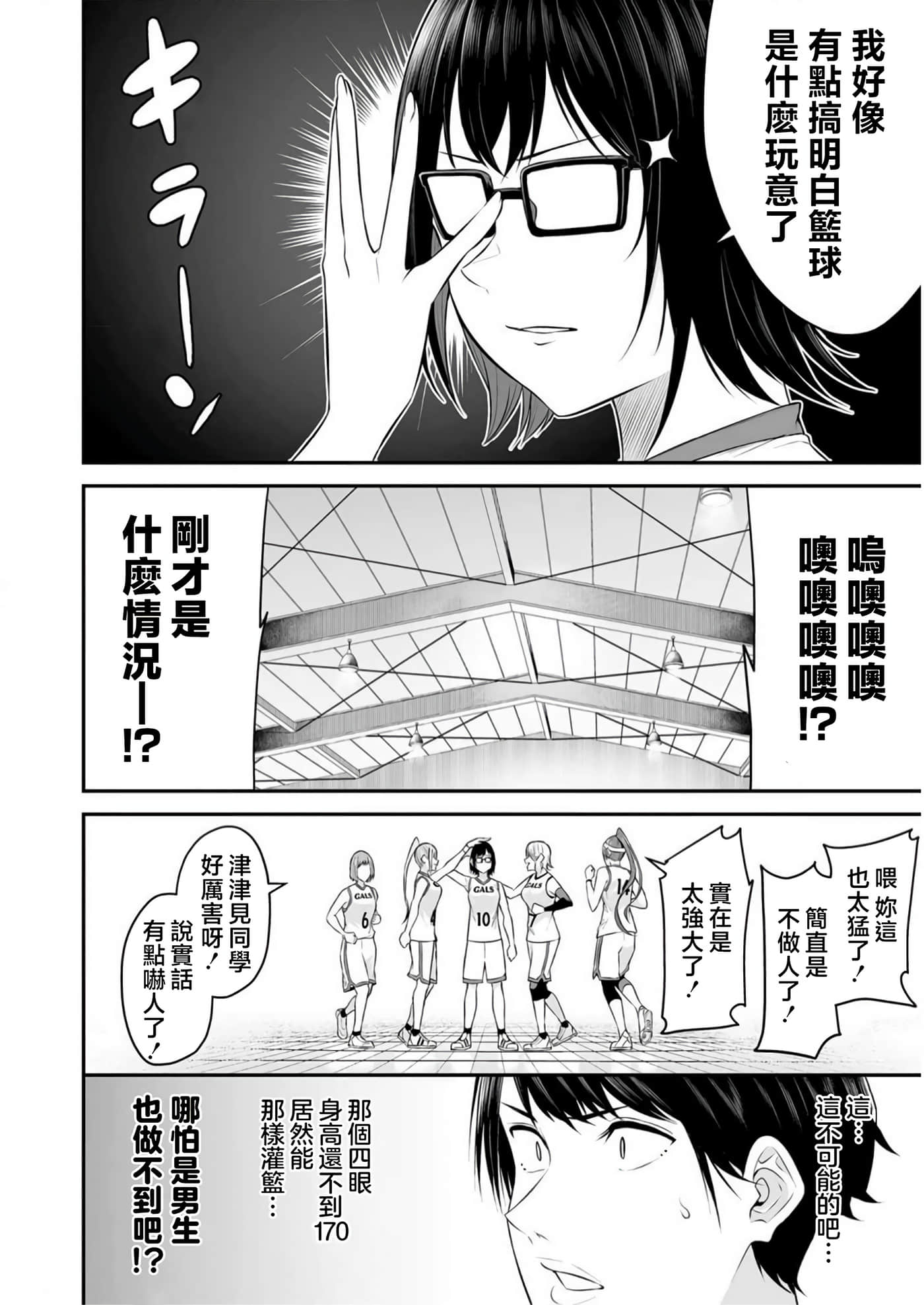 今泉家似乎成了辣妹聚集地【1-35话 全是中文】【今泉ん家はどうやらギャルの溜まり場になってるらしい～DEEP】-8