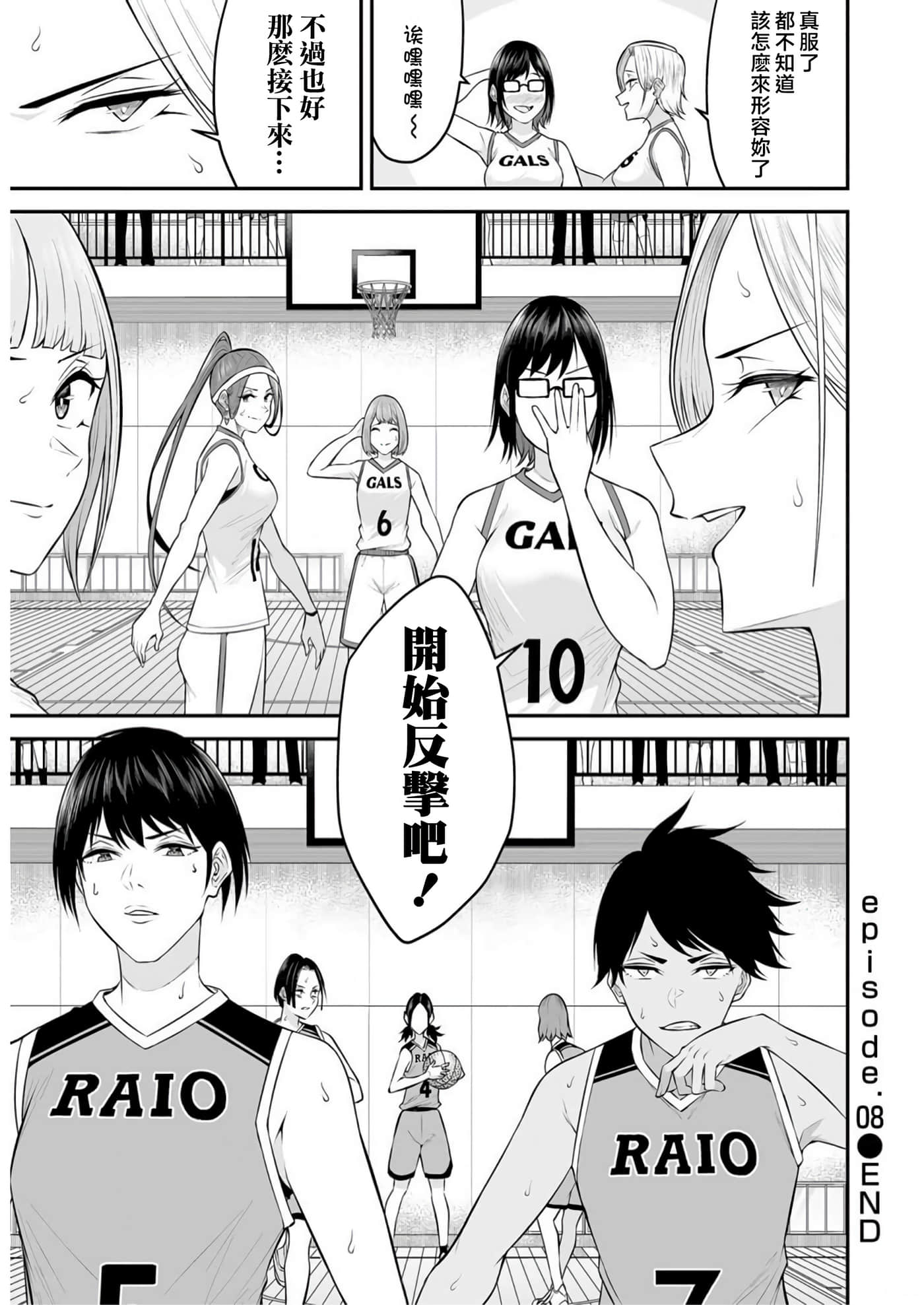 今泉家似乎成了辣妹聚集地【1-35话 全是中文】【今泉ん家はどうやらギャルの溜まり場になってるらしい～DEEP】-8