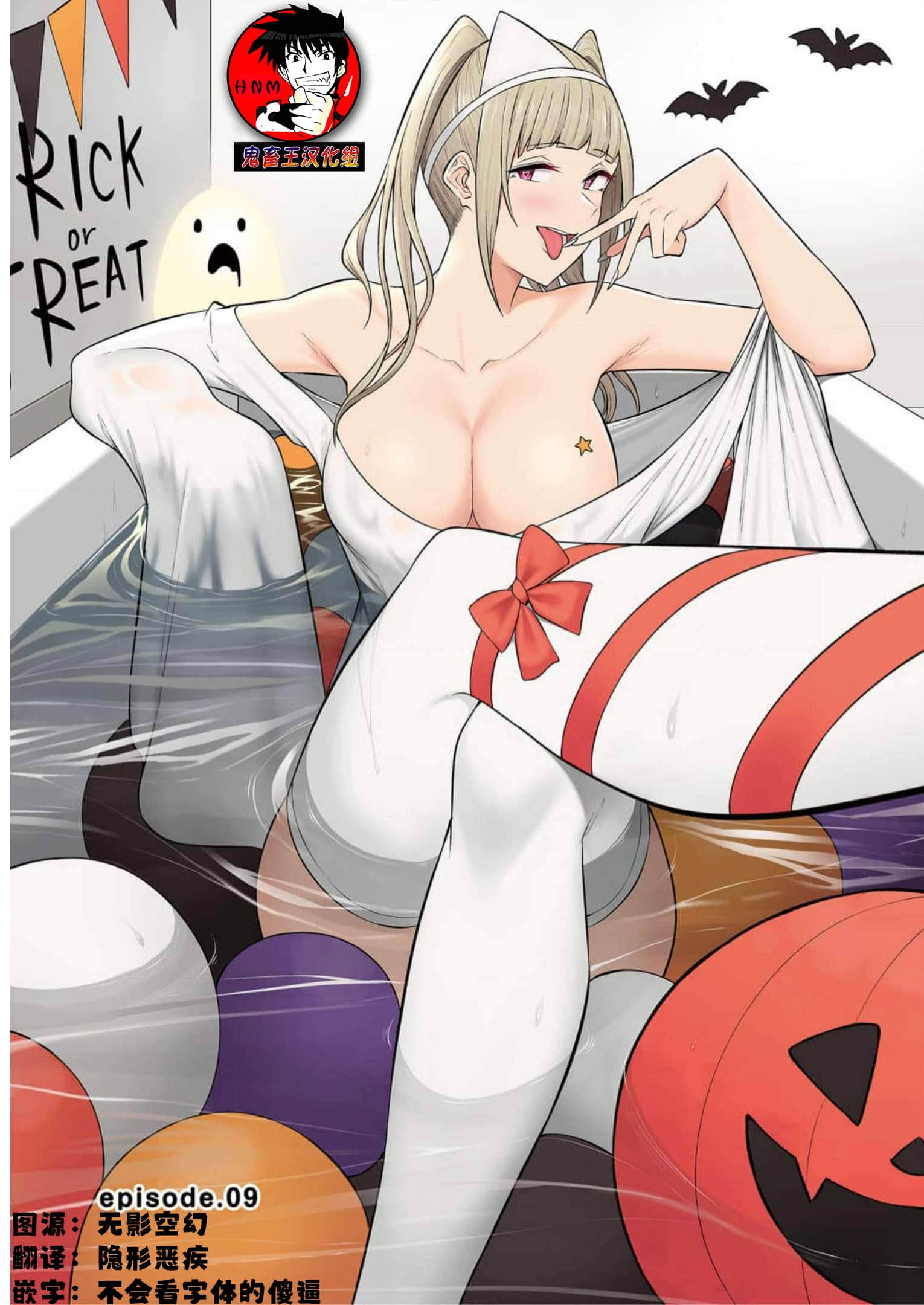 今泉家似乎成了辣妹聚集地【1-35话 全是中文】【今泉ん家はどうやらギャルの溜まり場になってるらしい～DEEP】-9