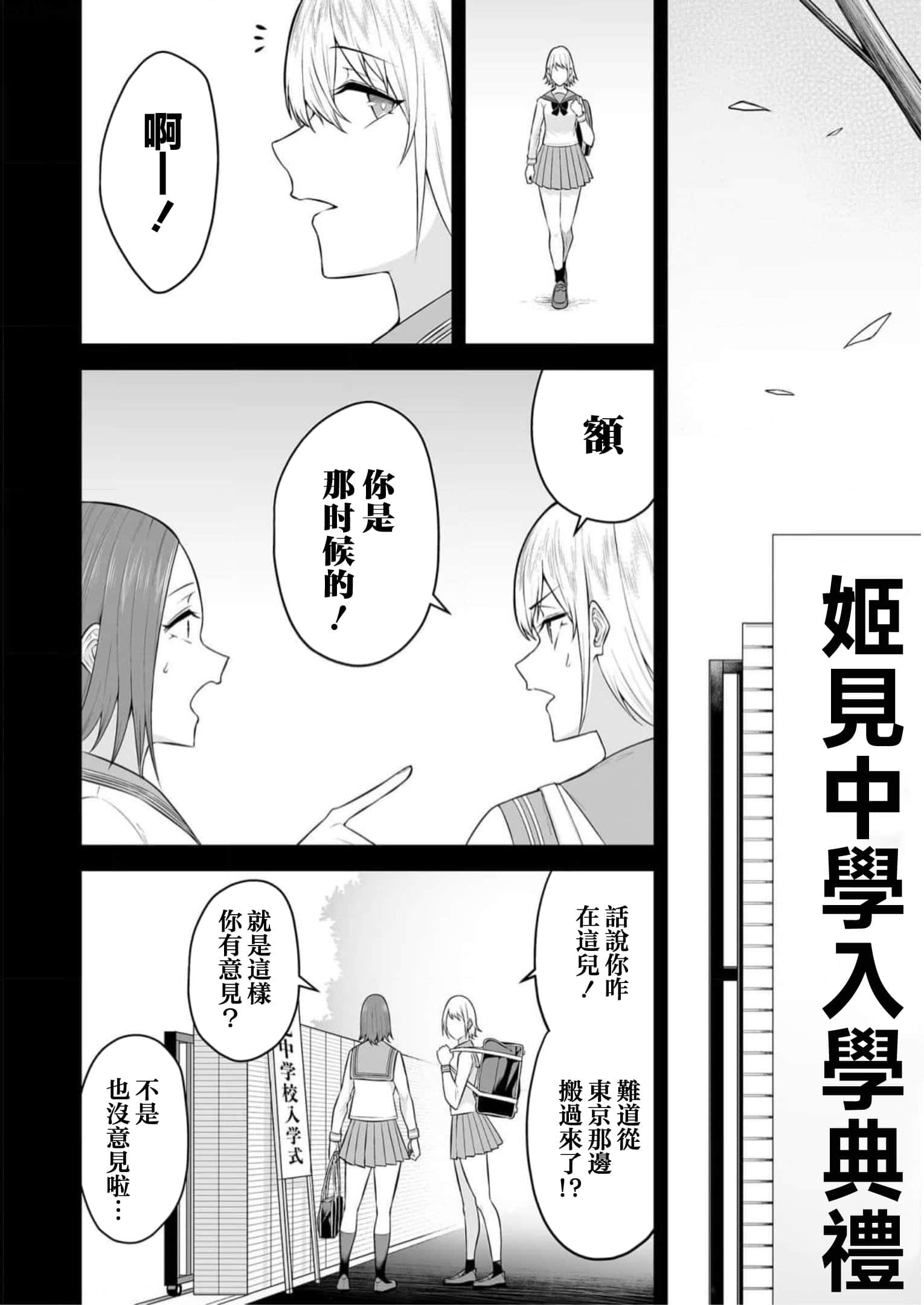 今泉家似乎成了辣妹聚集地【1-35话 全是中文】【今泉ん家はどうやらギャルの溜まり場になってるらしい～DEEP】-9