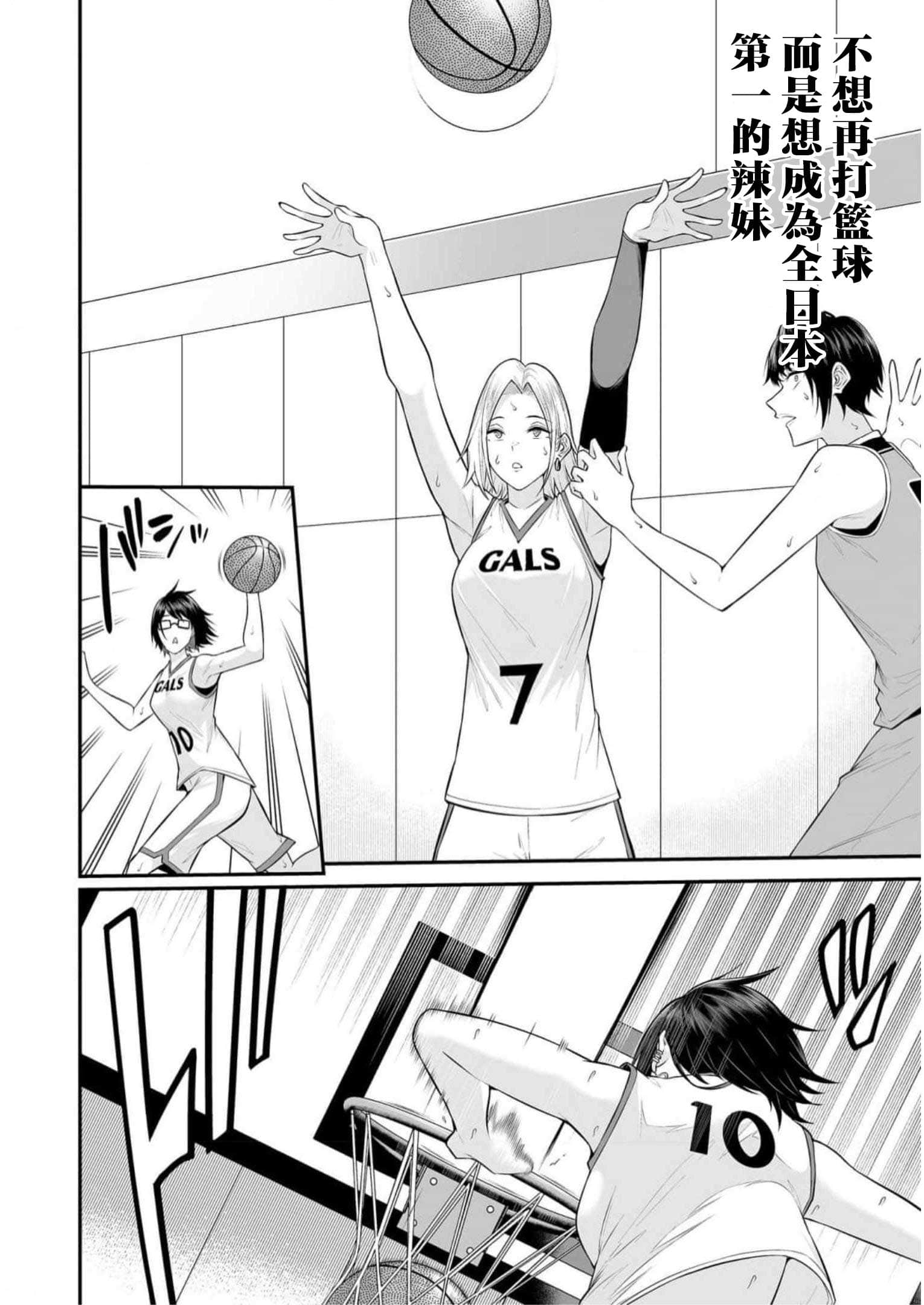 今泉家似乎成了辣妹聚集地【1-35话 全是中文】【今泉ん家はどうやらギャルの溜まり場になってるらしい～DEEP】-9