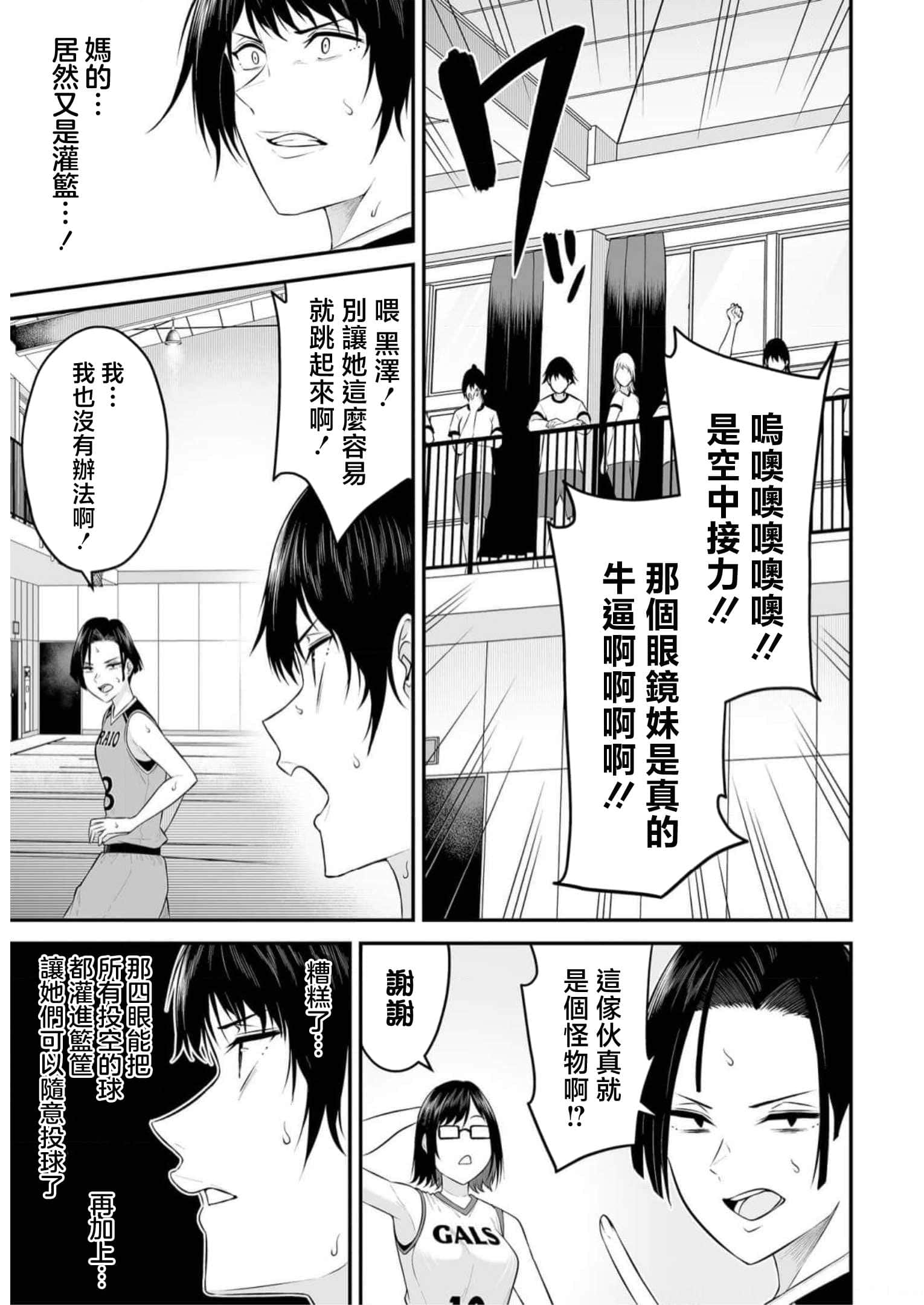 今泉家似乎成了辣妹聚集地【1-35话 全是中文】【今泉ん家はどうやらギャルの溜まり場になってるらしい～DEEP】-9