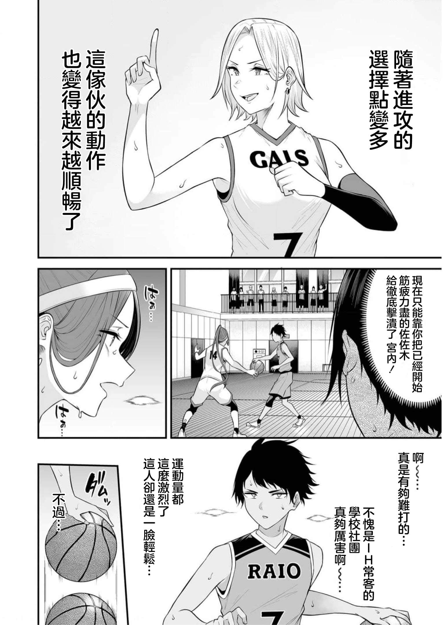 今泉家似乎成了辣妹聚集地【1-35话 全是中文】【今泉ん家はどうやらギャルの溜まり場になってるらしい～DEEP】-9