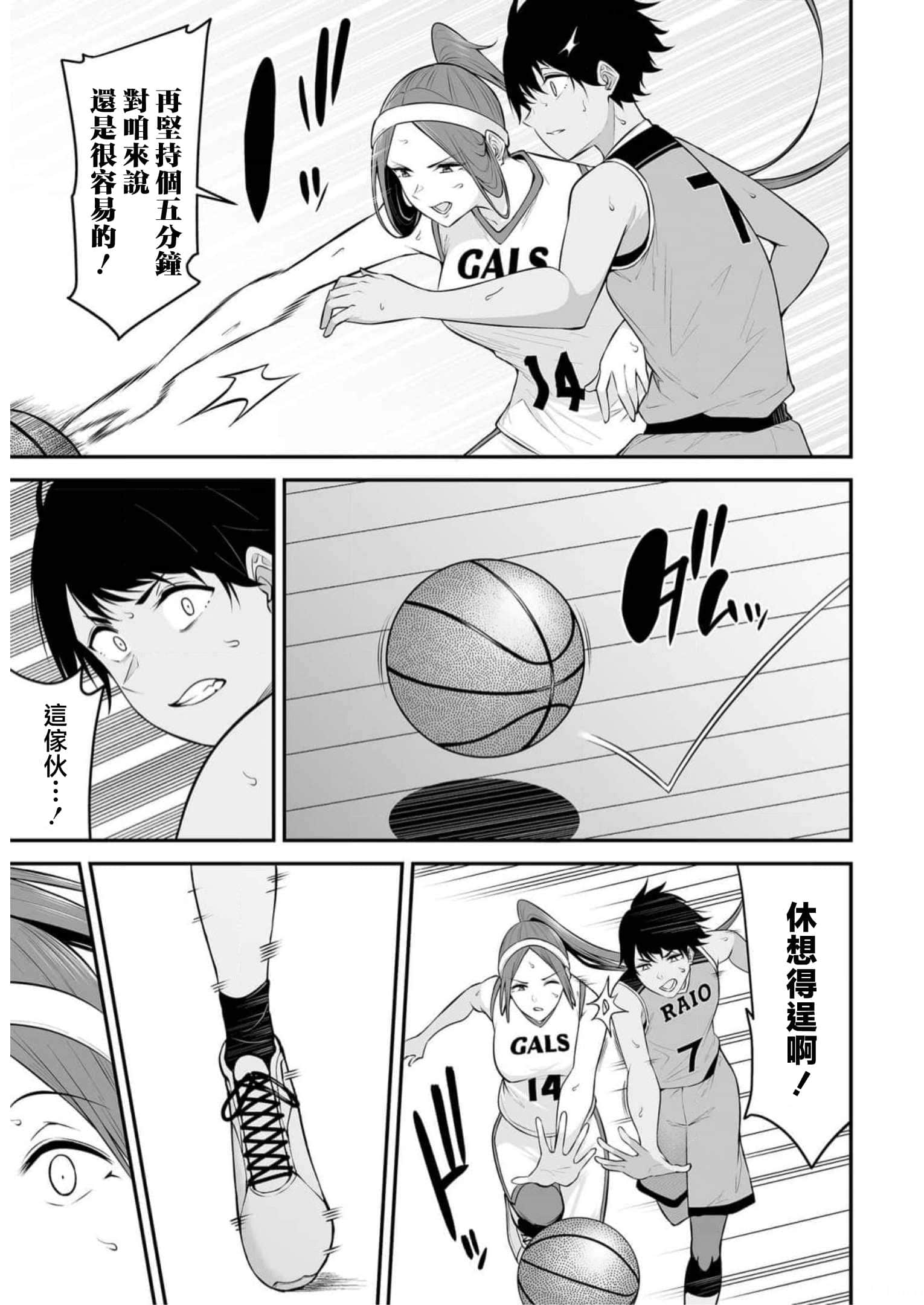 今泉家似乎成了辣妹聚集地【1-35话 全是中文】【今泉ん家はどうやらギャルの溜まり場になってるらしい～DEEP】-9