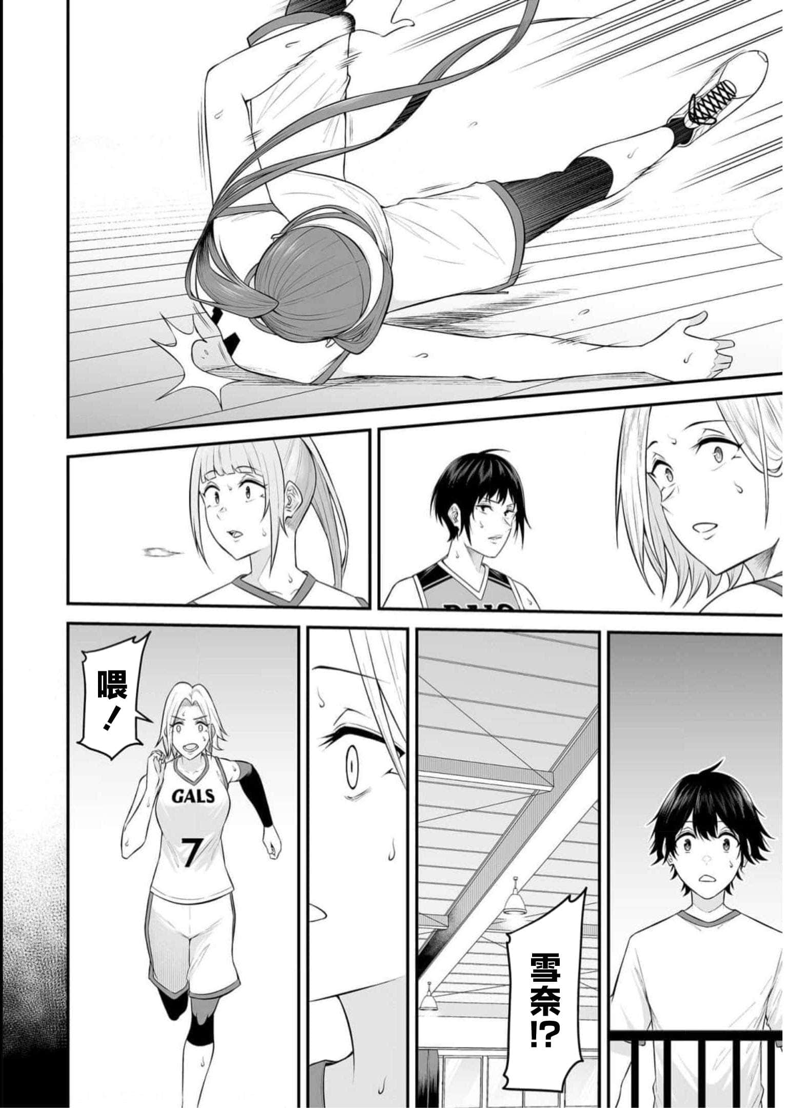 今泉家似乎成了辣妹聚集地【1-35话 全是中文】【今泉ん家はどうやらギャルの溜まり場になってるらしい～DEEP】-9