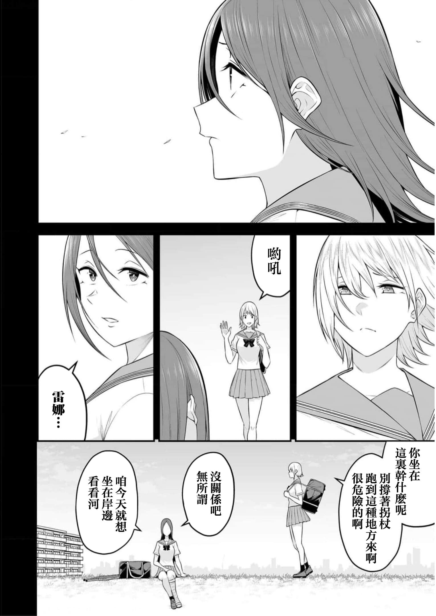 今泉家似乎成了辣妹聚集地【1-35话 全是中文】【今泉ん家はどうやらギャルの溜まり場になってるらしい～DEEP】-9