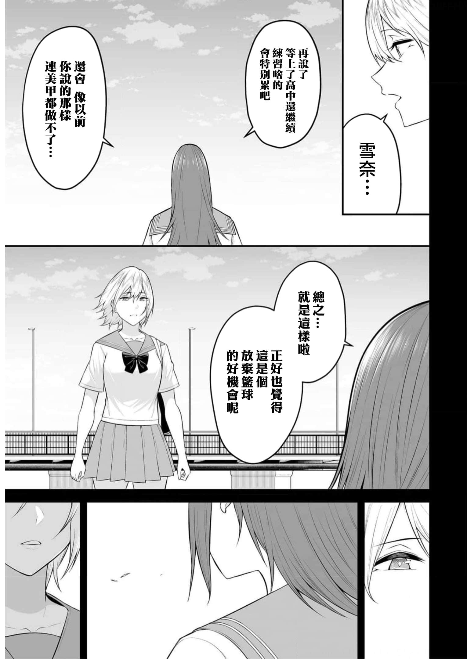 今泉家似乎成了辣妹聚集地【1-35话 全是中文】【今泉ん家はどうやらギャルの溜まり場になってるらしい～DEEP】-9