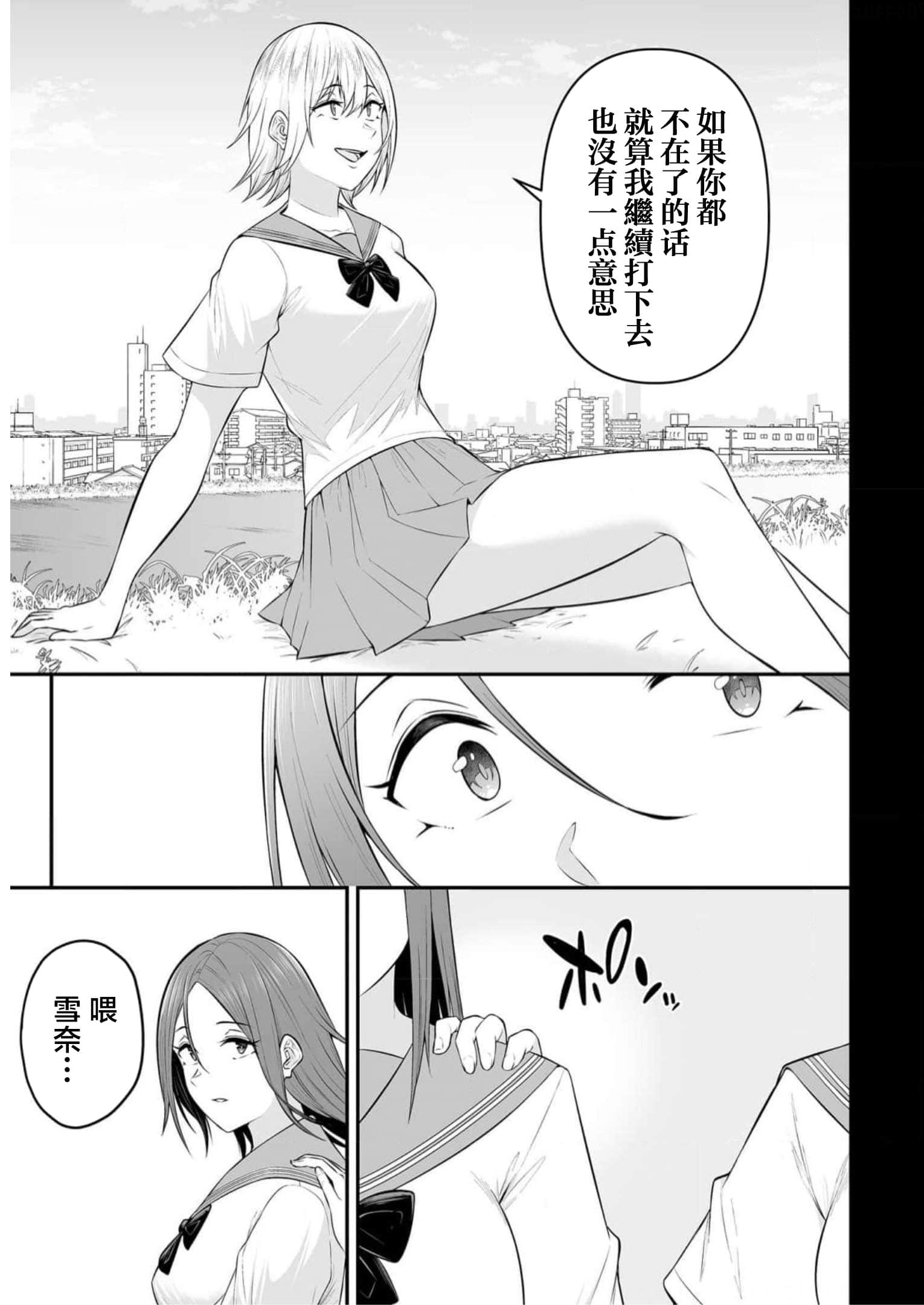 今泉家似乎成了辣妹聚集地【1-35话 全是中文】【今泉ん家はどうやらギャルの溜まり場になってるらしい～DEEP】-9