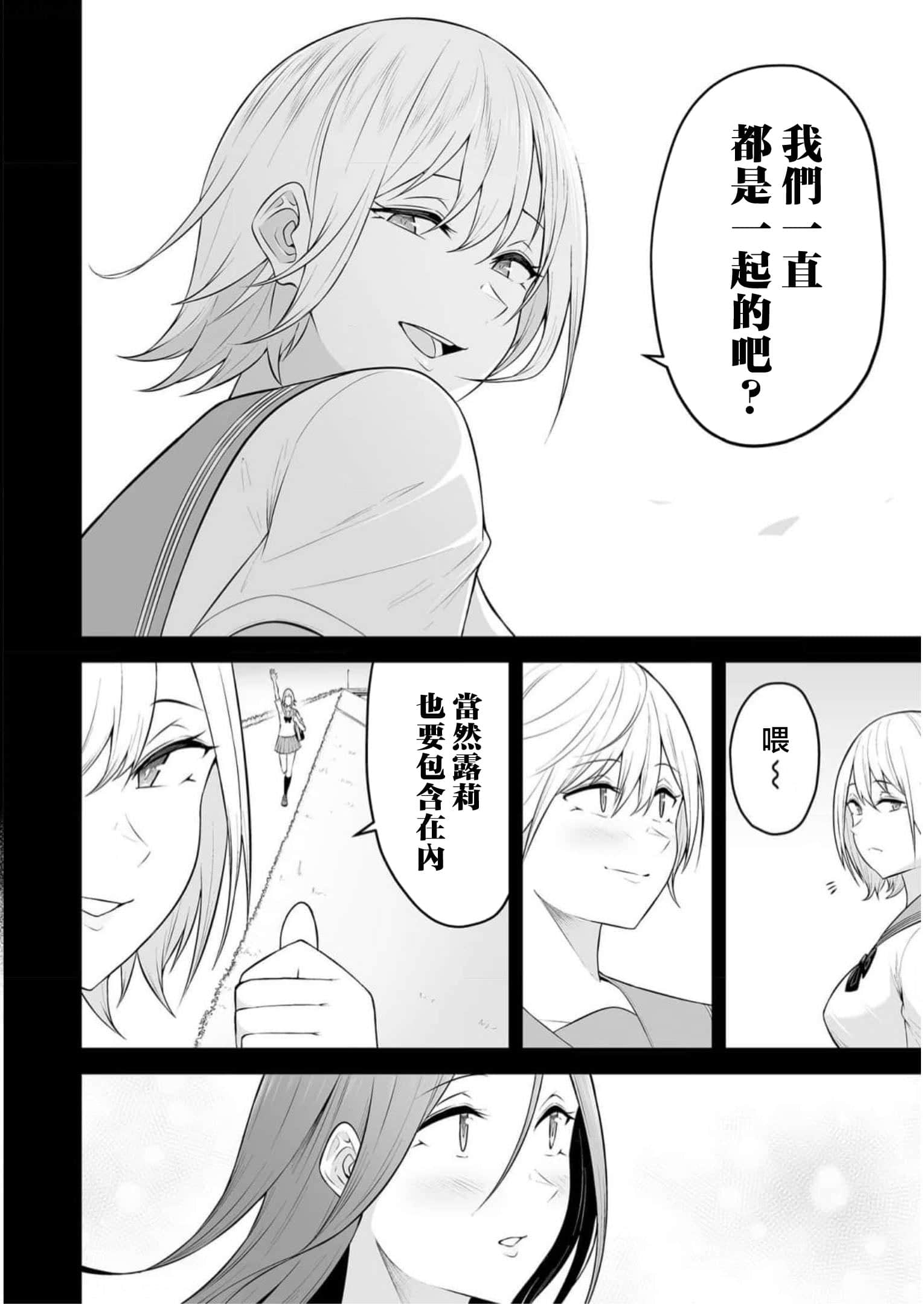 今泉家似乎成了辣妹聚集地【1-35话 全是中文】【今泉ん家はどうやらギャルの溜まり場になってるらしい～DEEP】-9