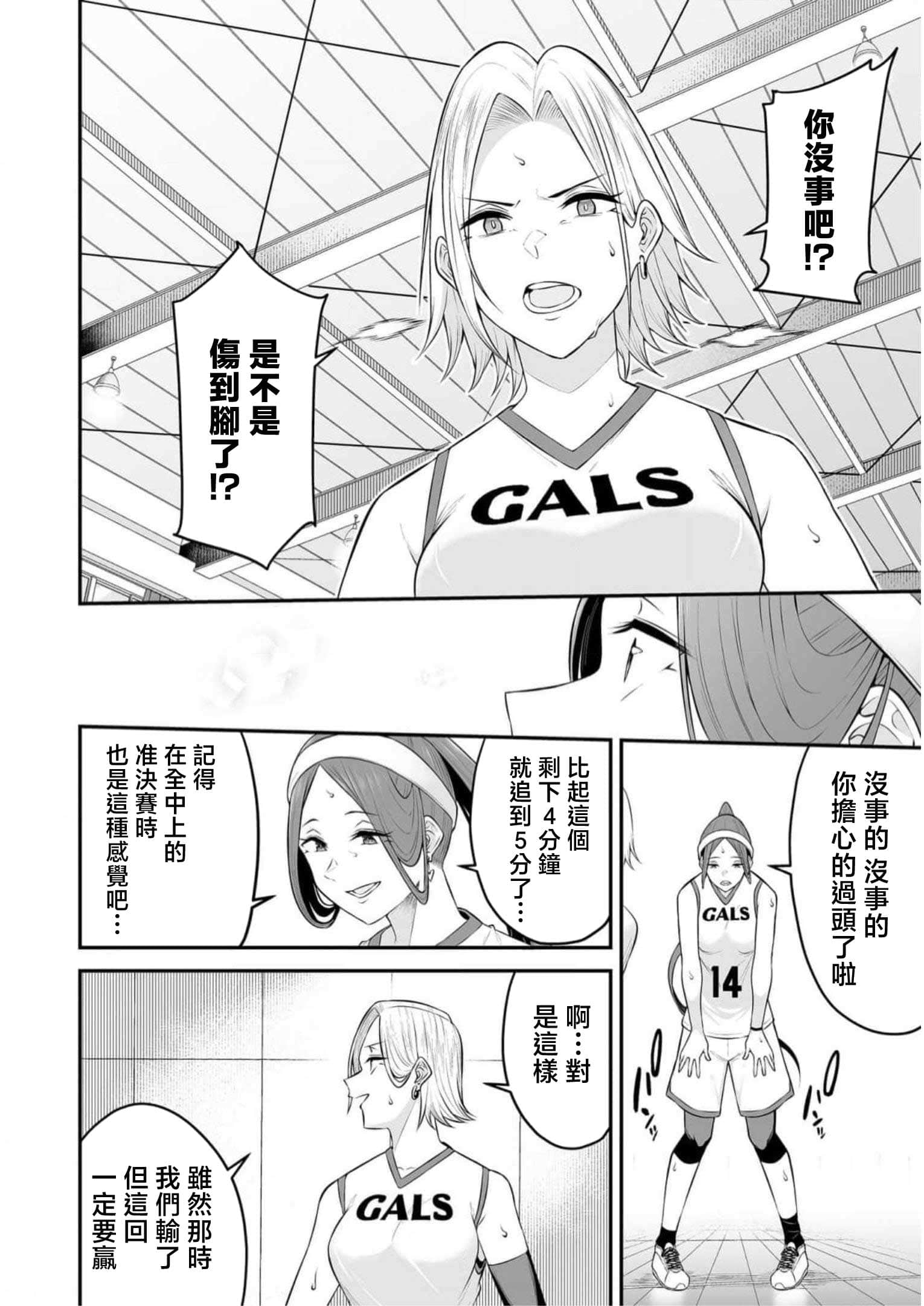 今泉家似乎成了辣妹聚集地【1-35话 全是中文】【今泉ん家はどうやらギャルの溜まり場になってるらしい～DEEP】-9