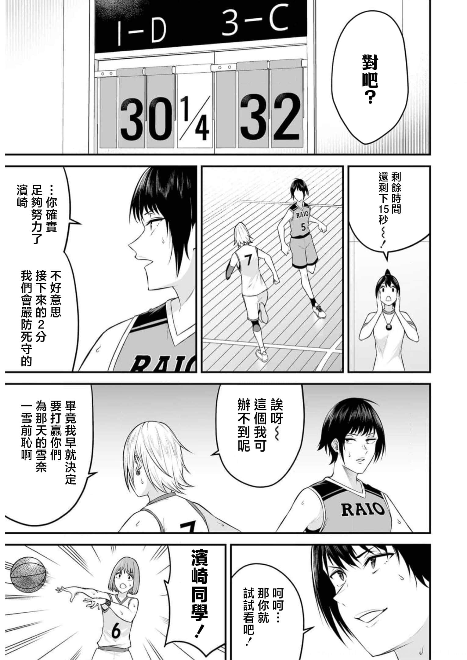 今泉家似乎成了辣妹聚集地【1-35话 全是中文】【今泉ん家はどうやらギャルの溜まり場になってるらしい～DEEP】-9