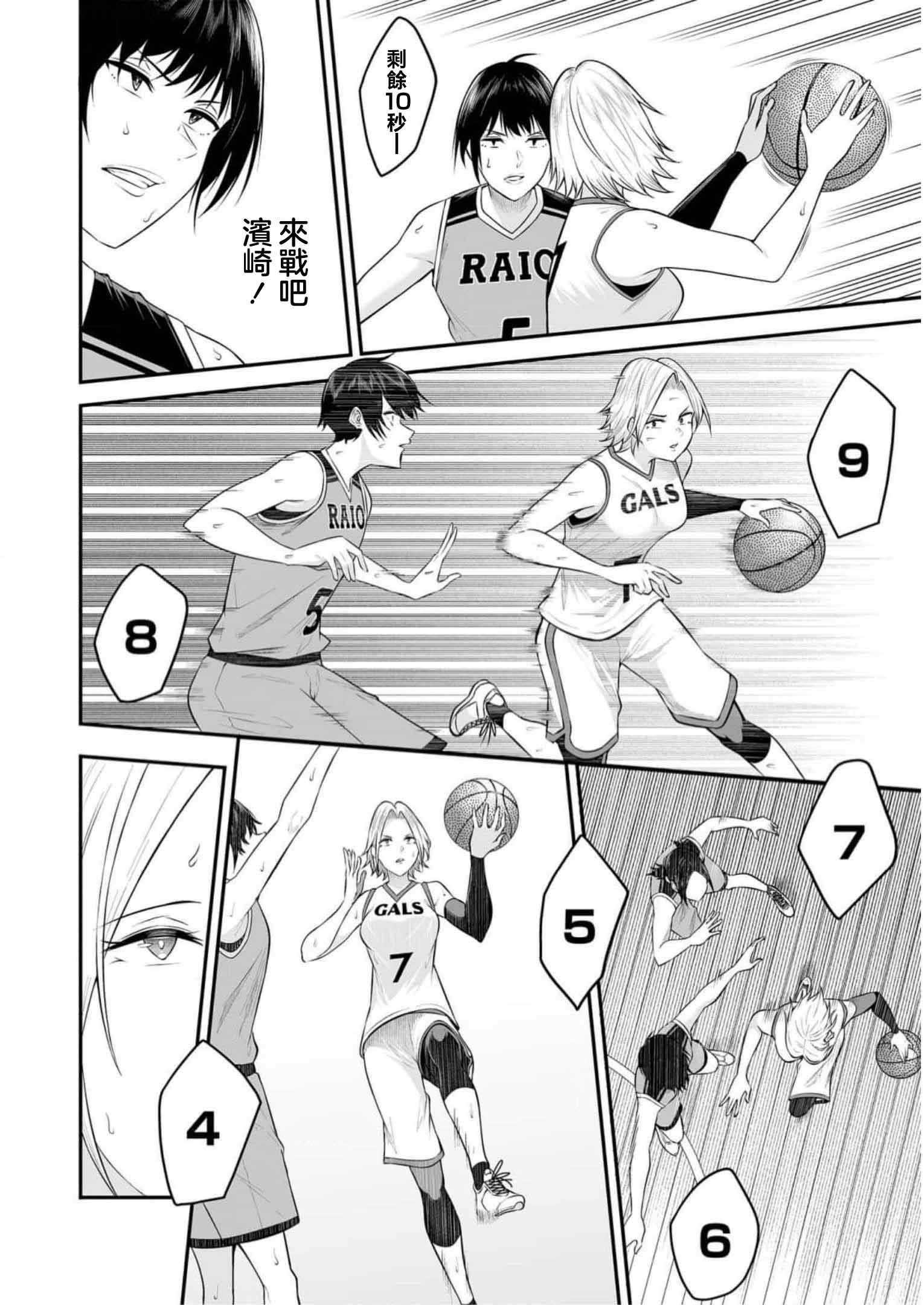 今泉家似乎成了辣妹聚集地【1-35话 全是中文】【今泉ん家はどうやらギャルの溜まり場になってるらしい～DEEP】-9